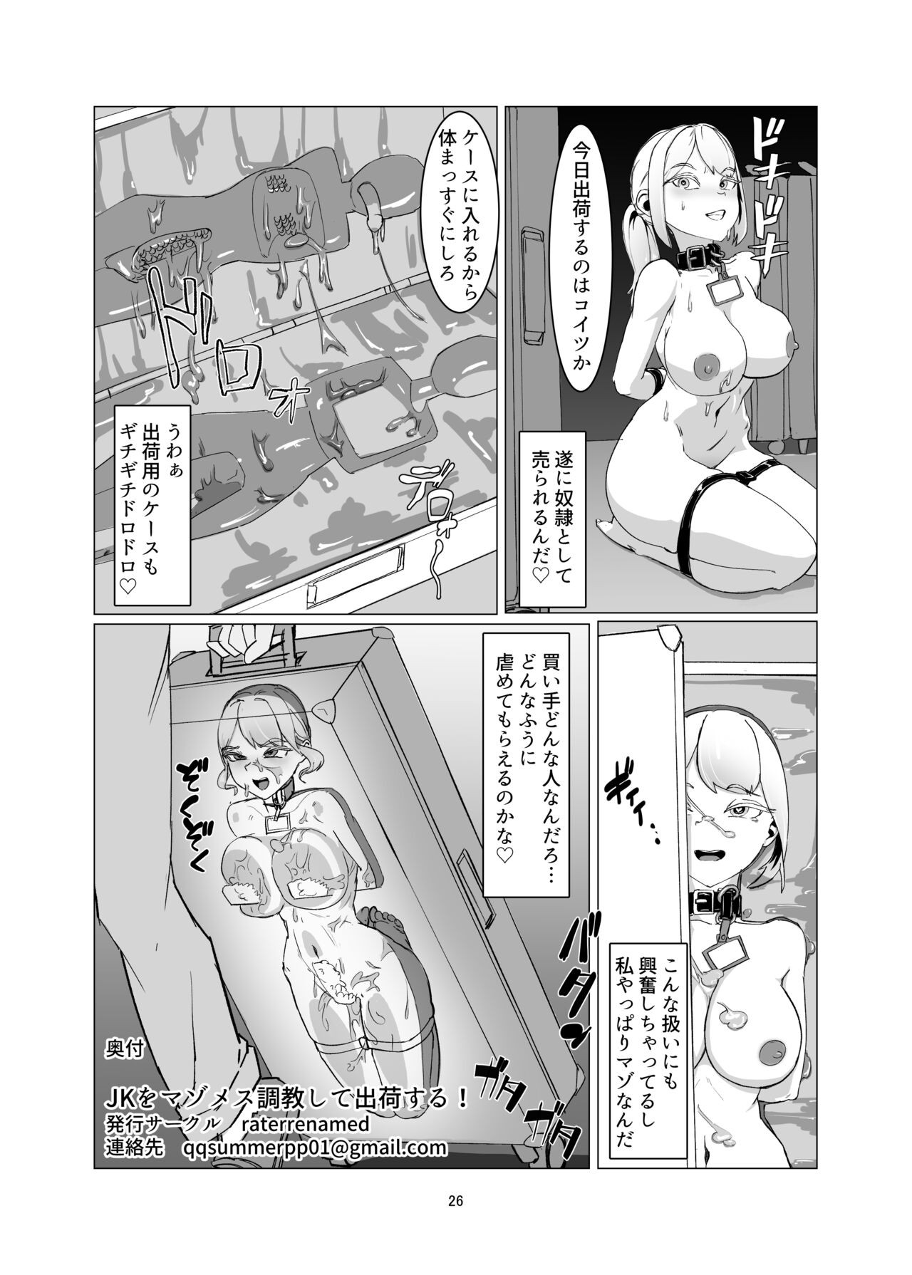 Page 26