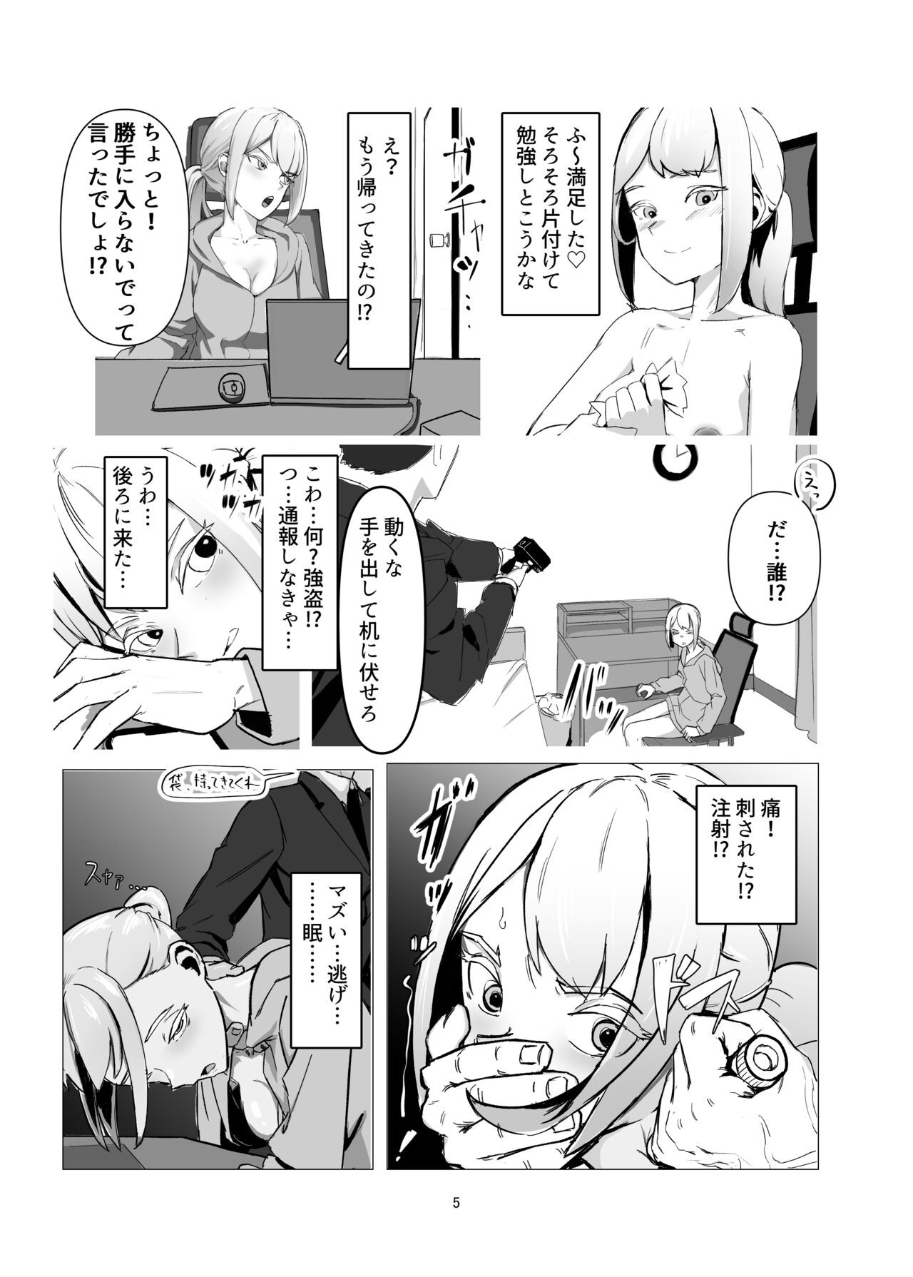 Page 5