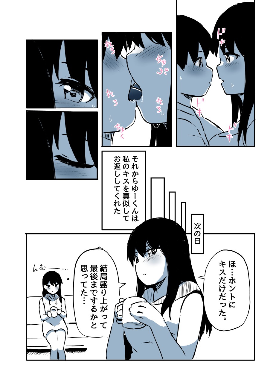 Page 65