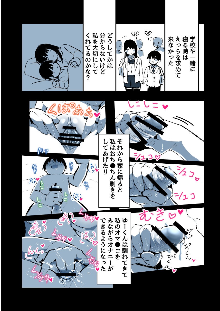 Page 85
