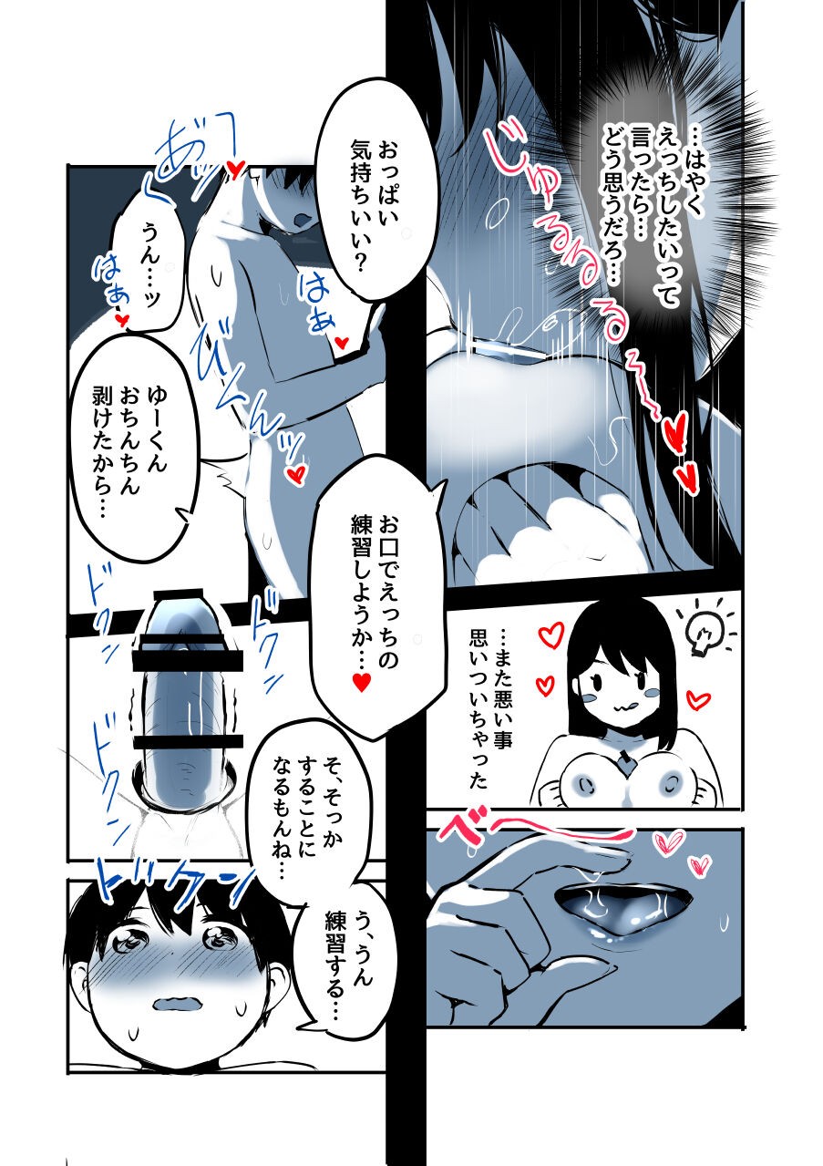 Page 90