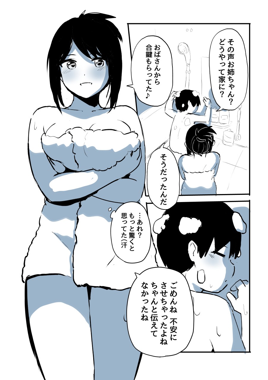 Page 97