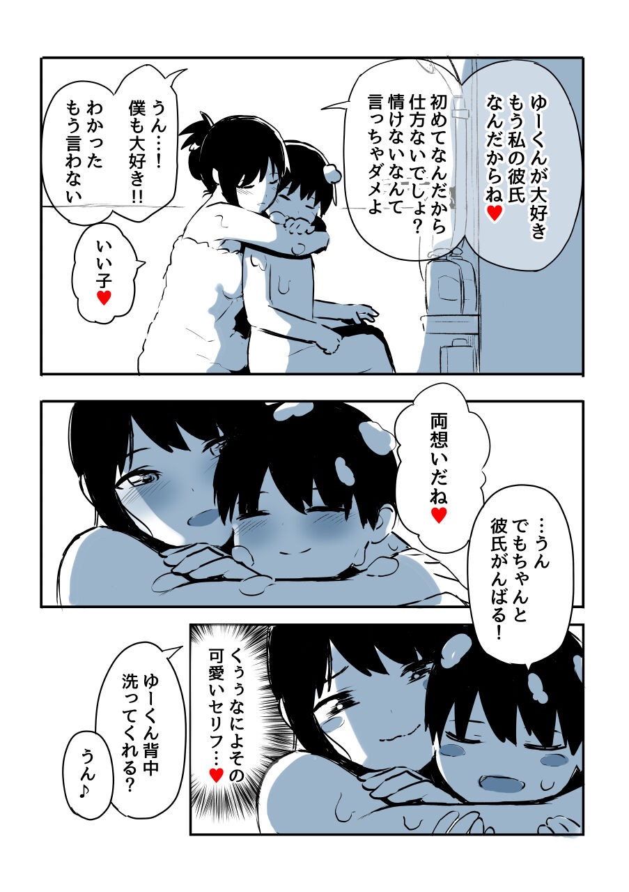 Page 98