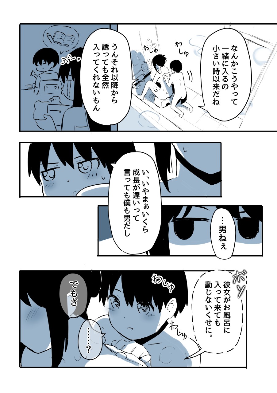 Page 99