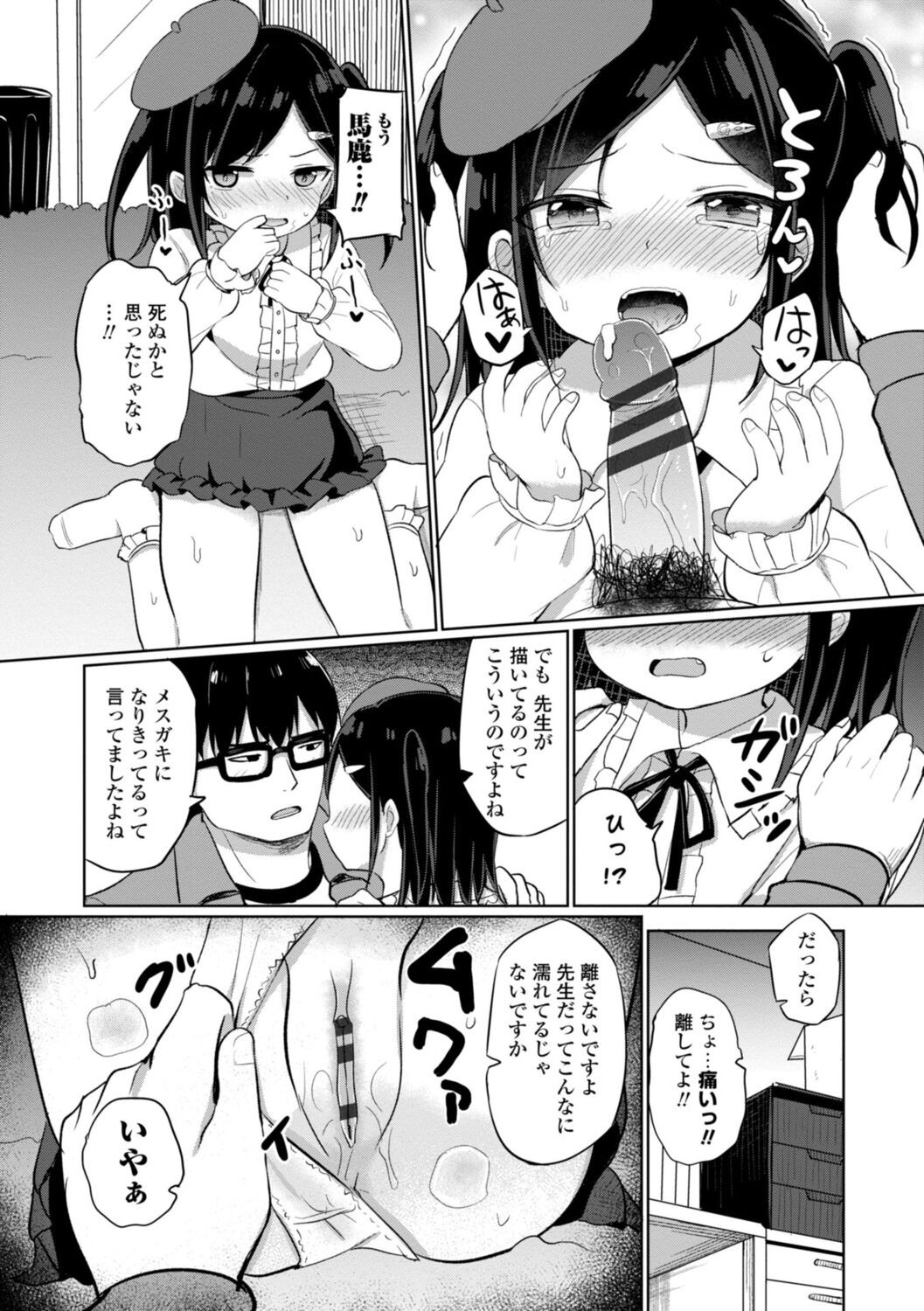 Page 100