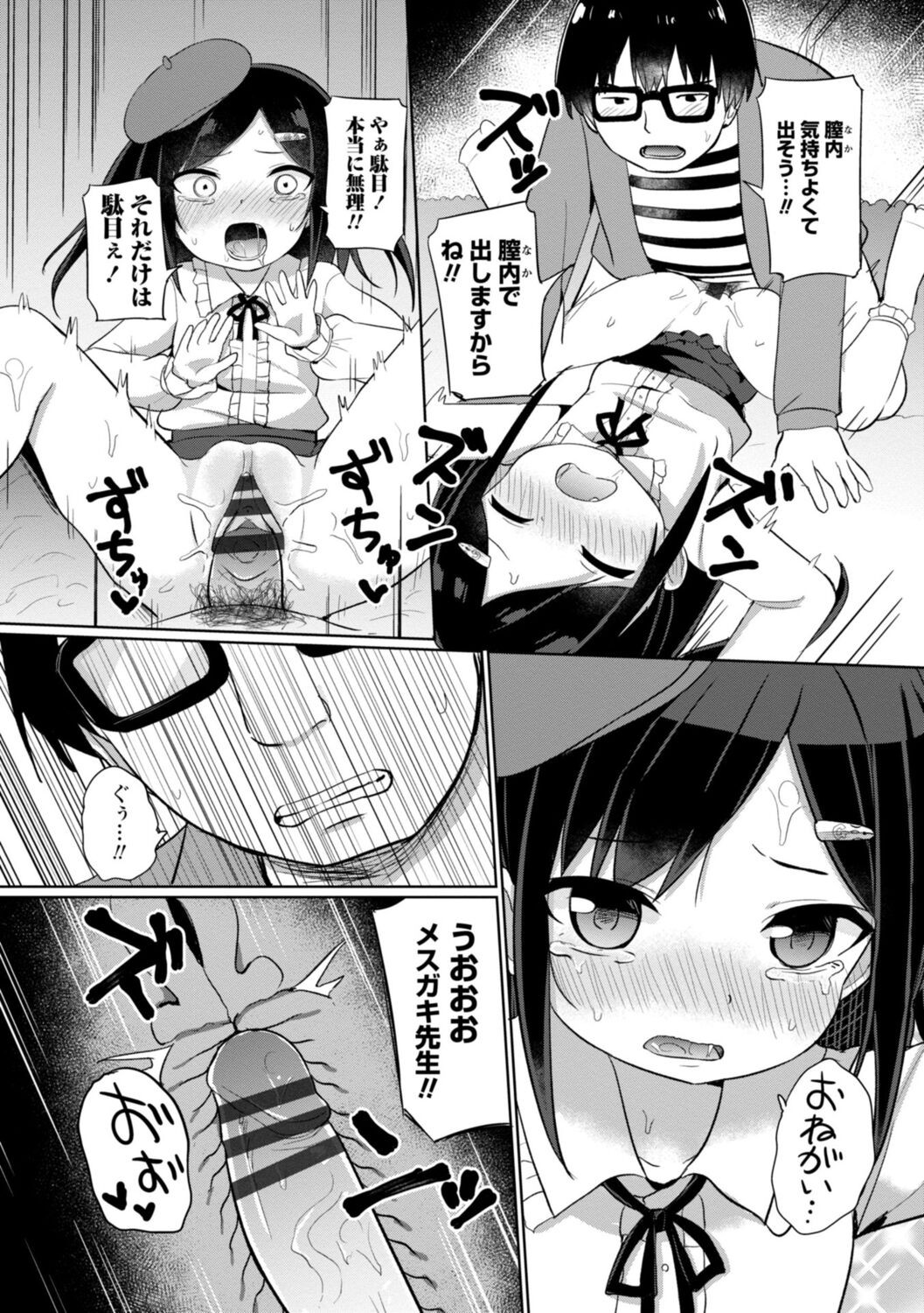 Page 104