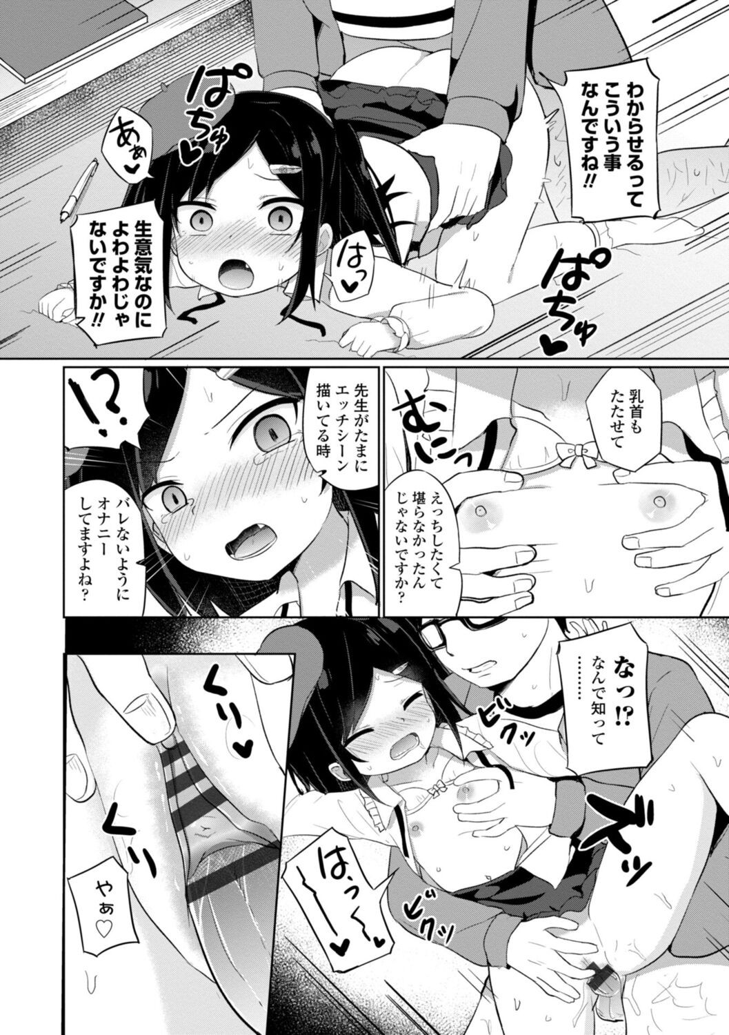 Page 106