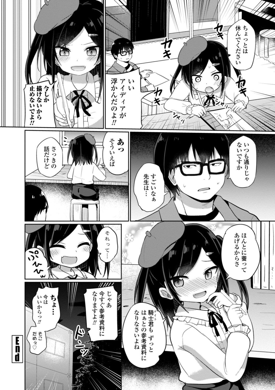 Page 112