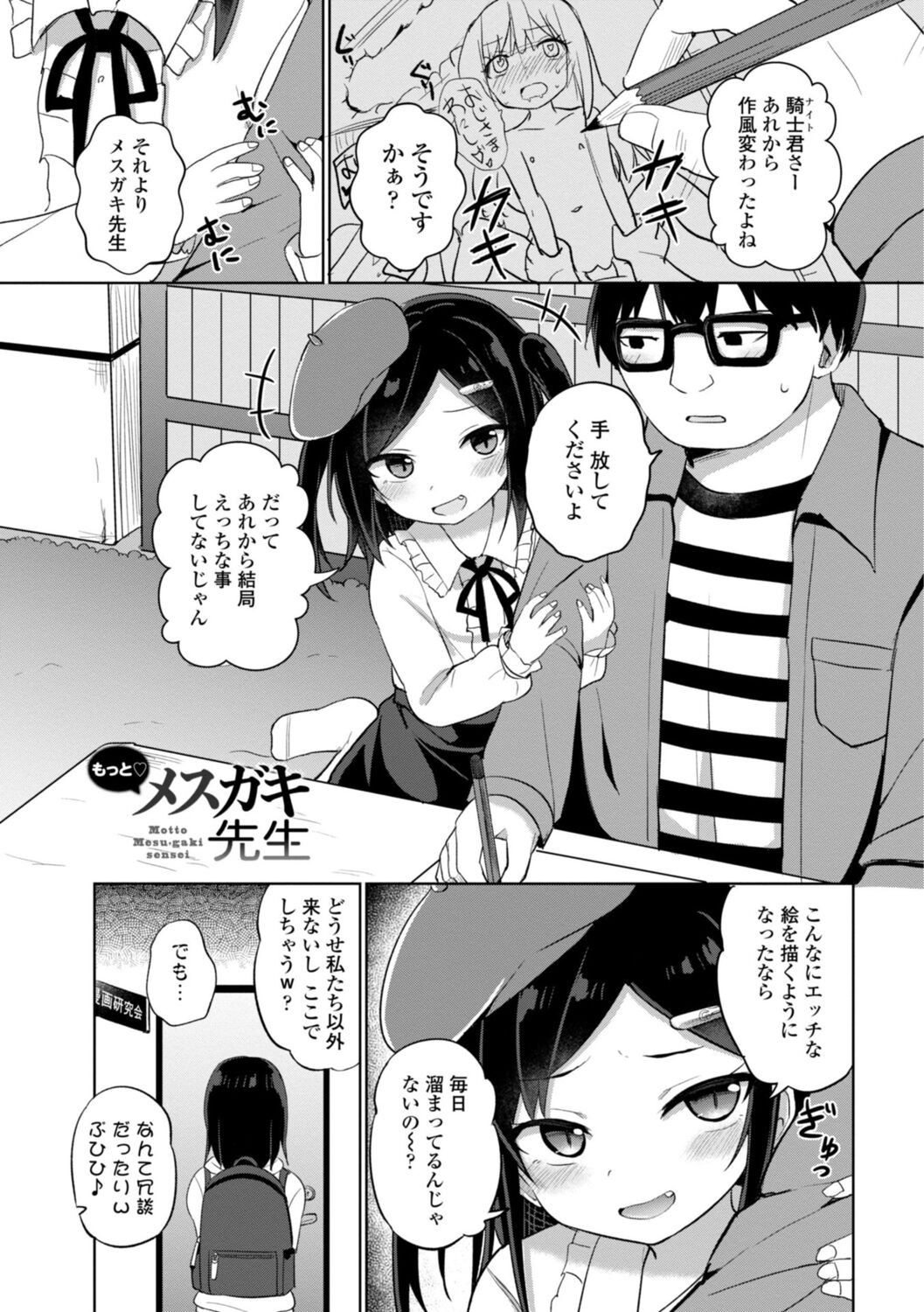 Page 113