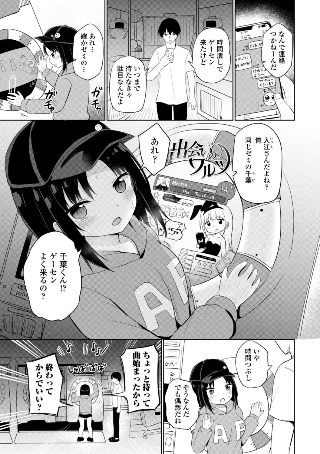 Page 133