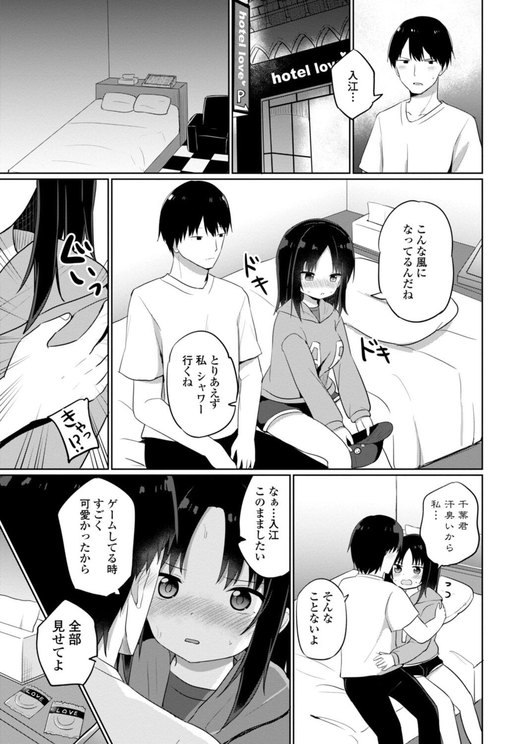 Page 137