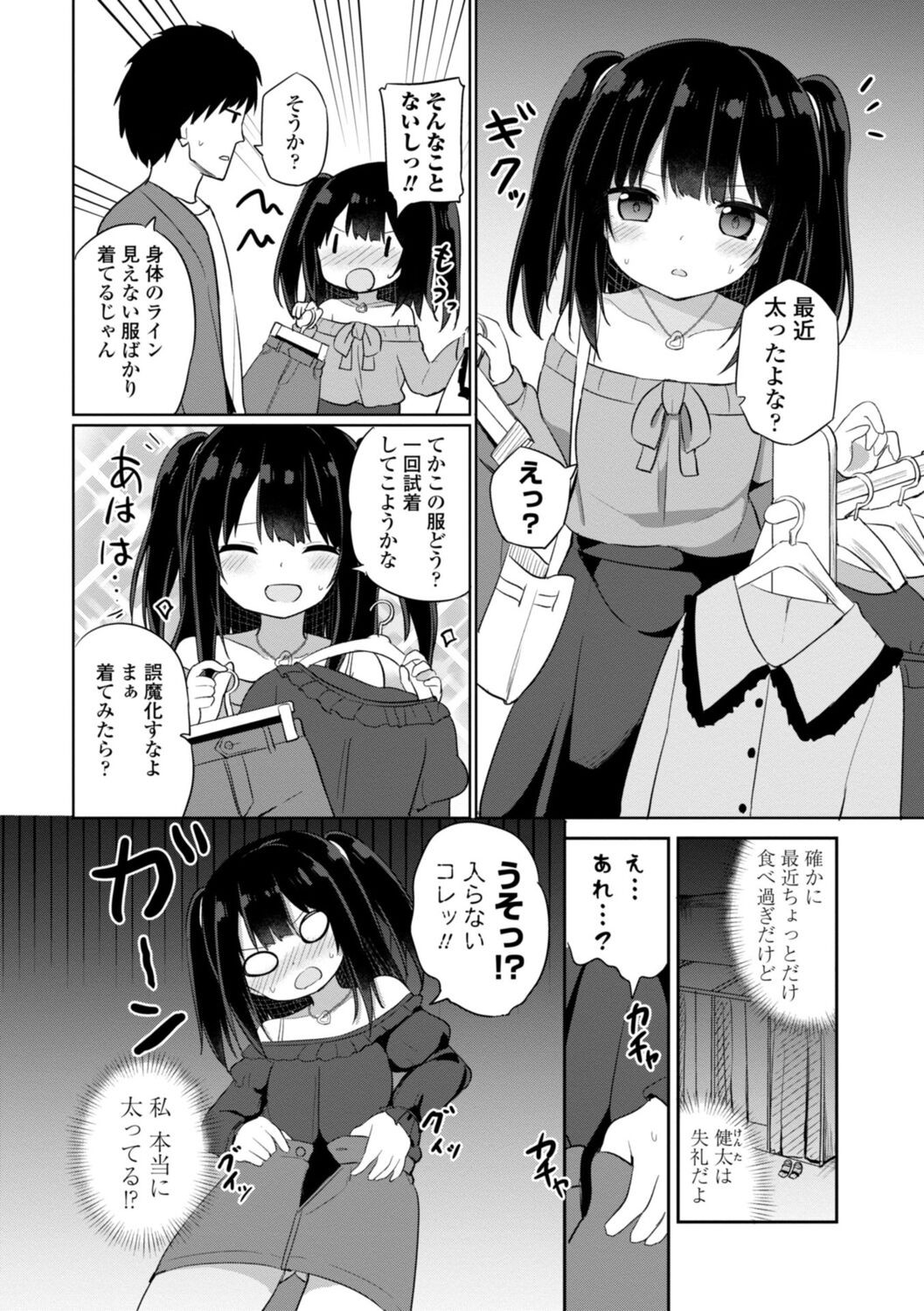 Page 154