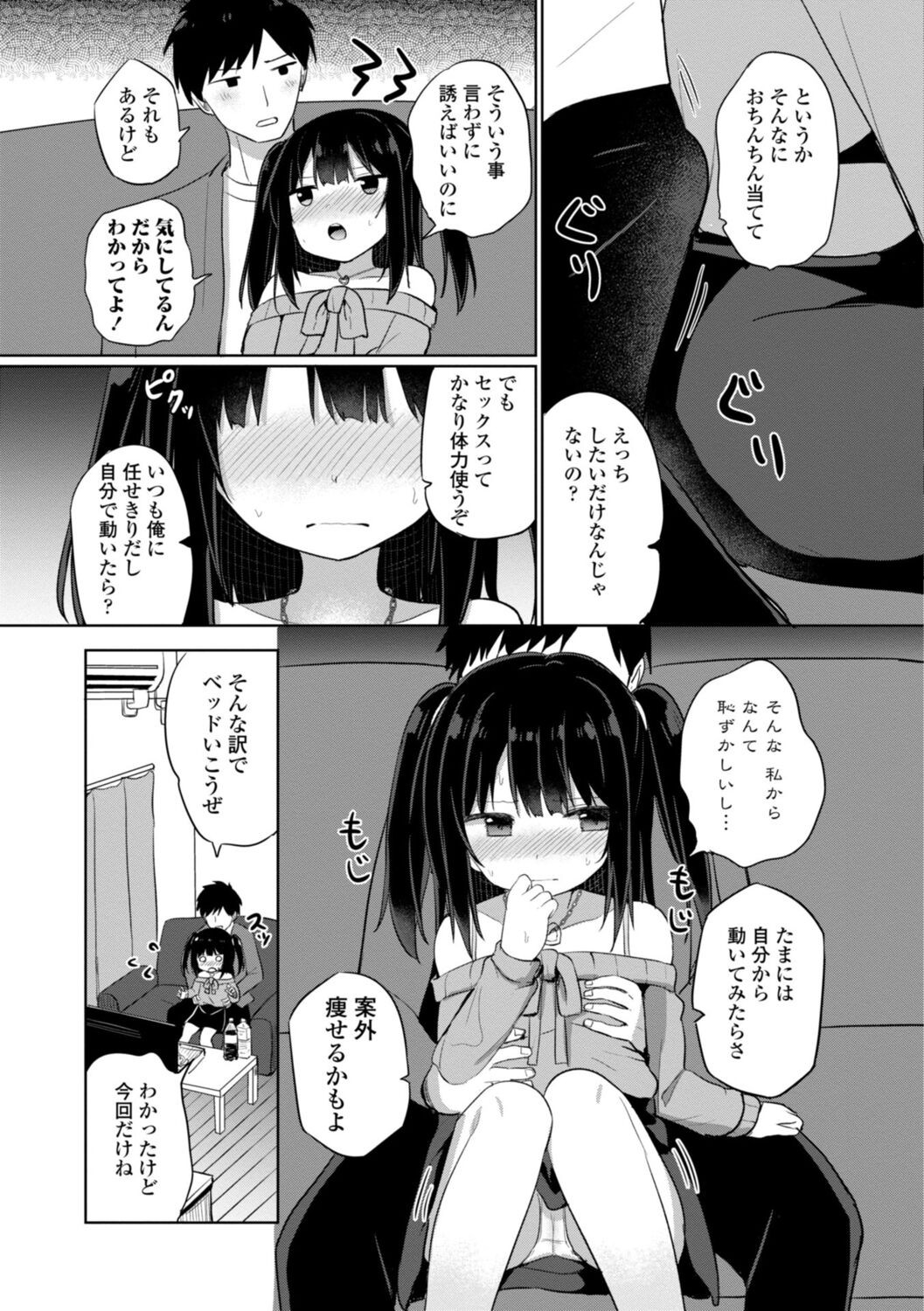 Page 157