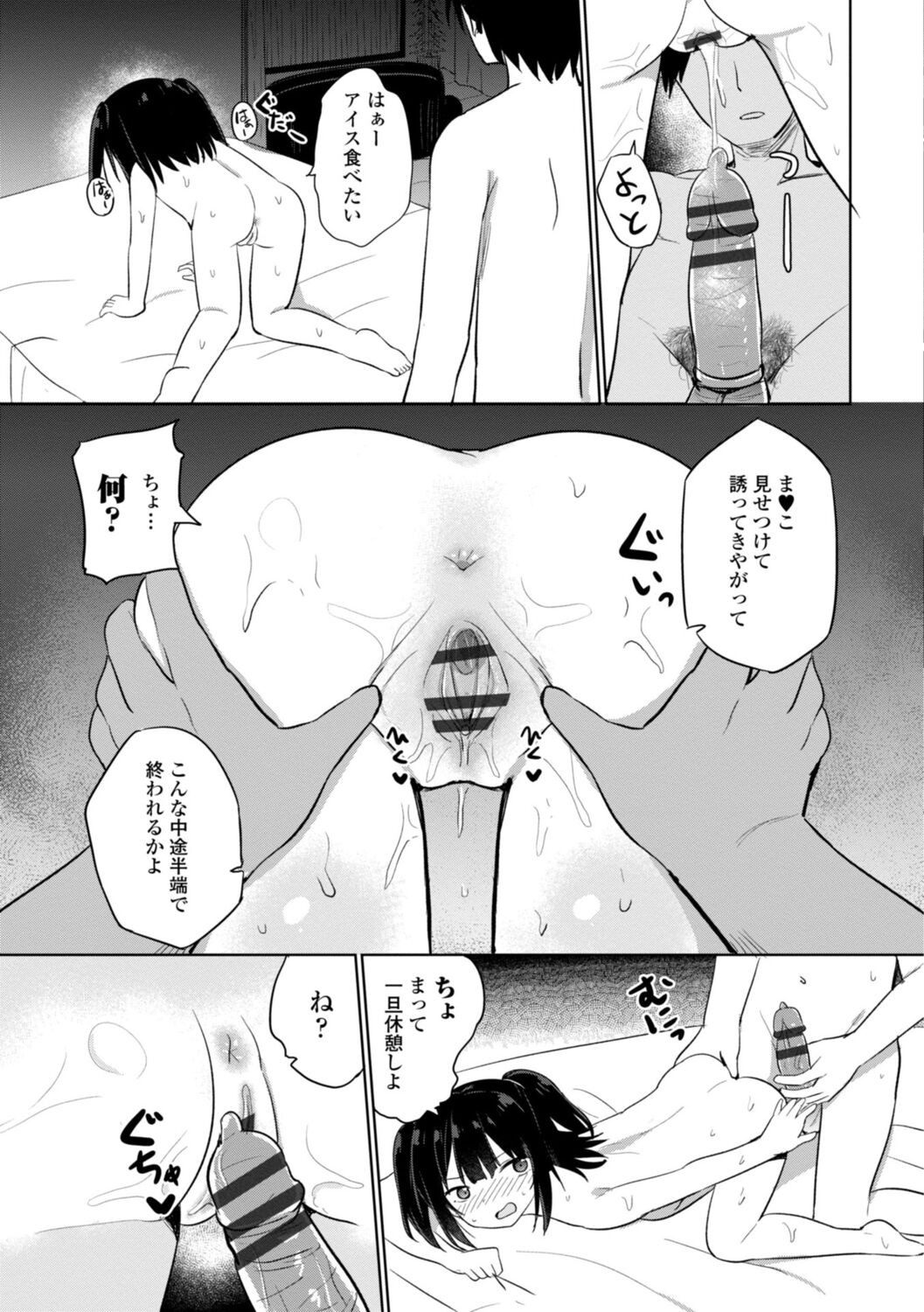 Page 165