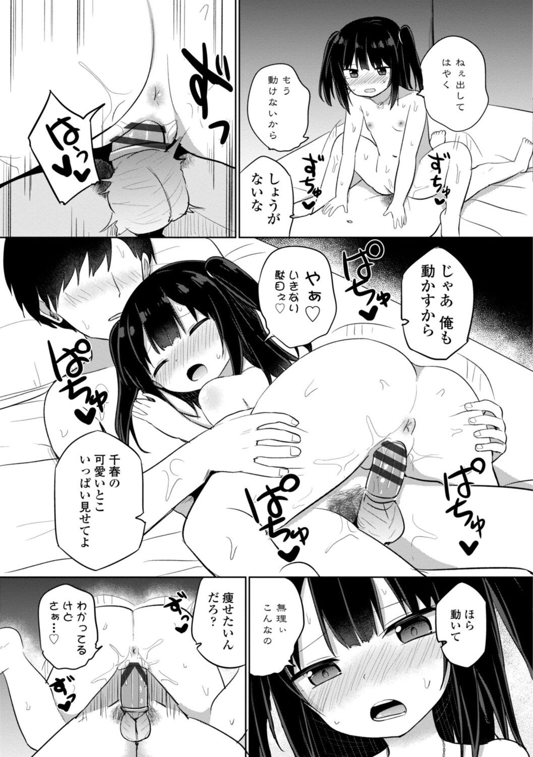 Page 169