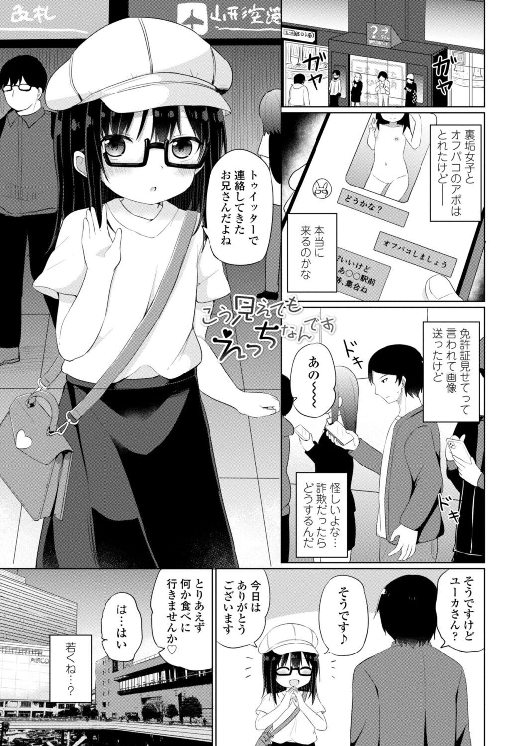 Page 173