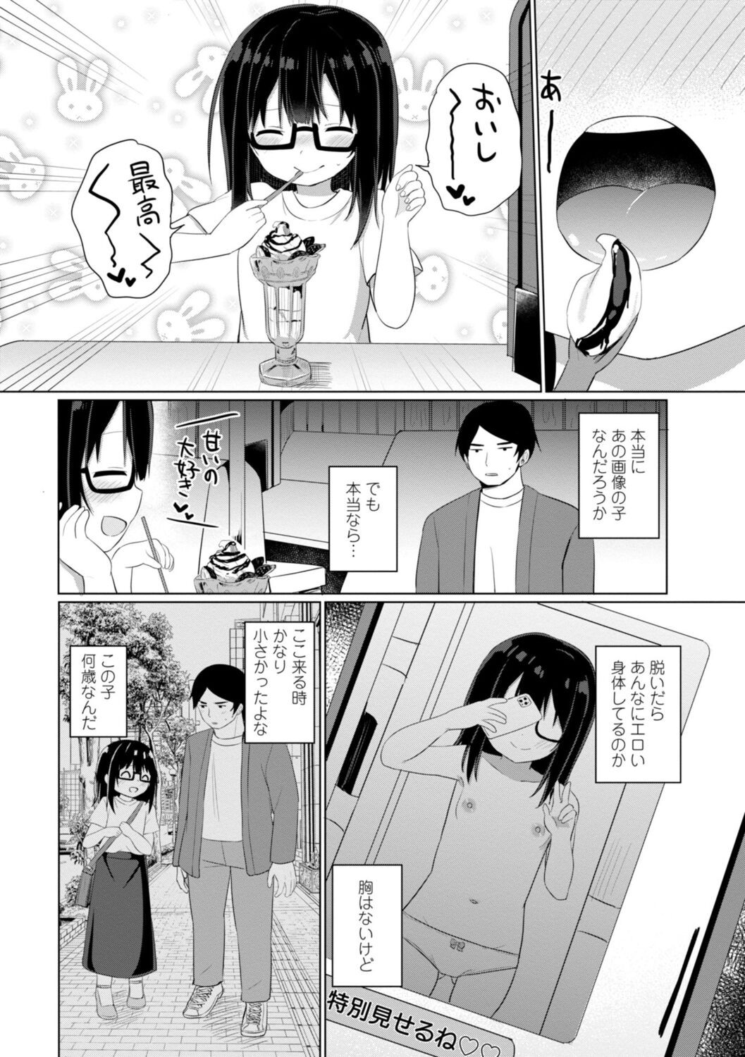 Page 174
