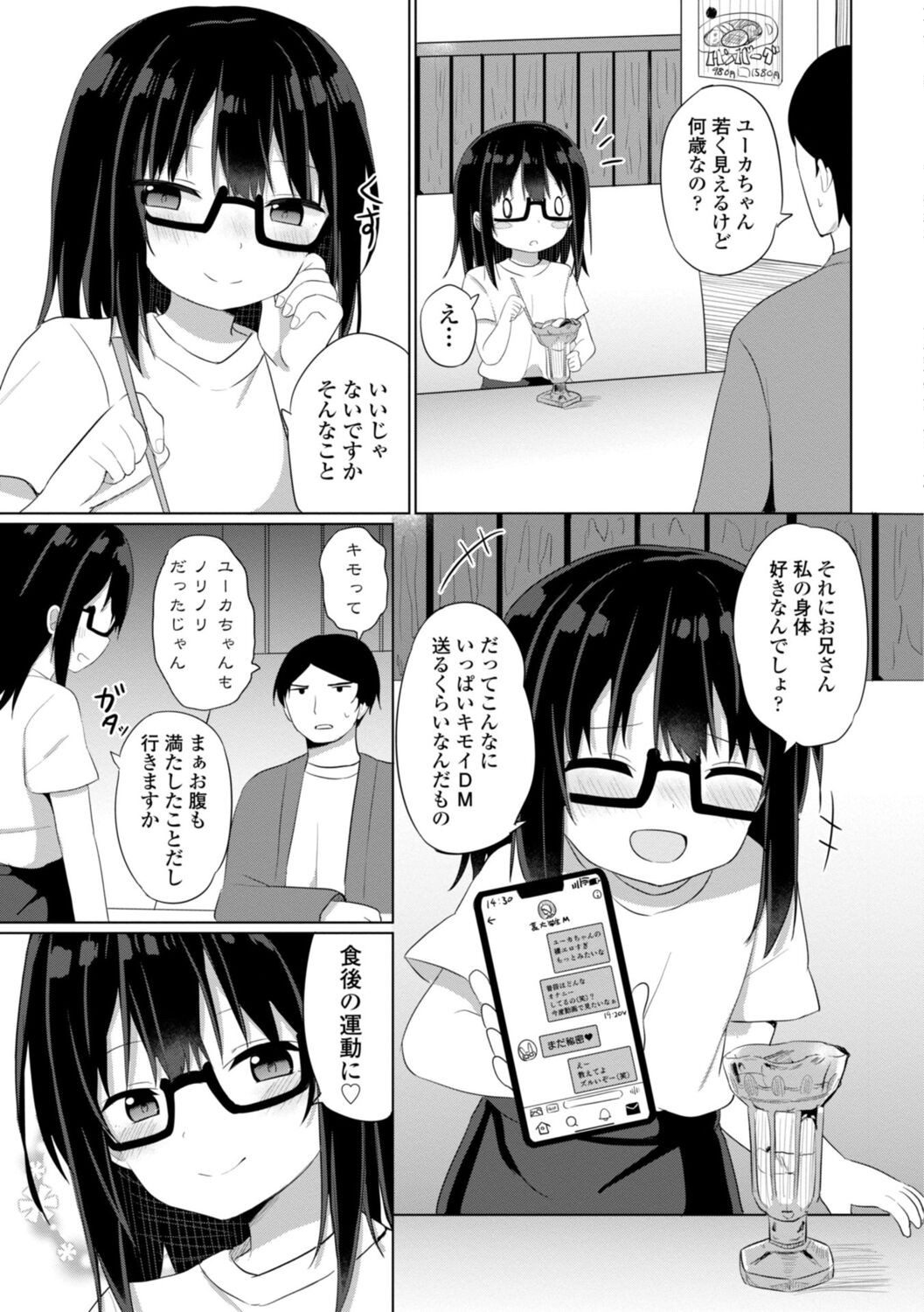 Page 175
