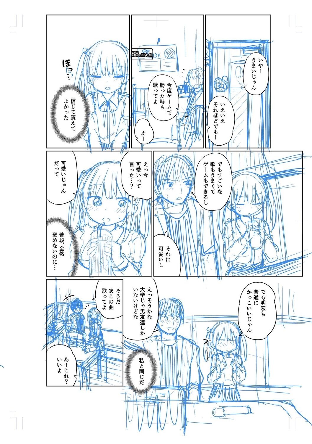 Page 198