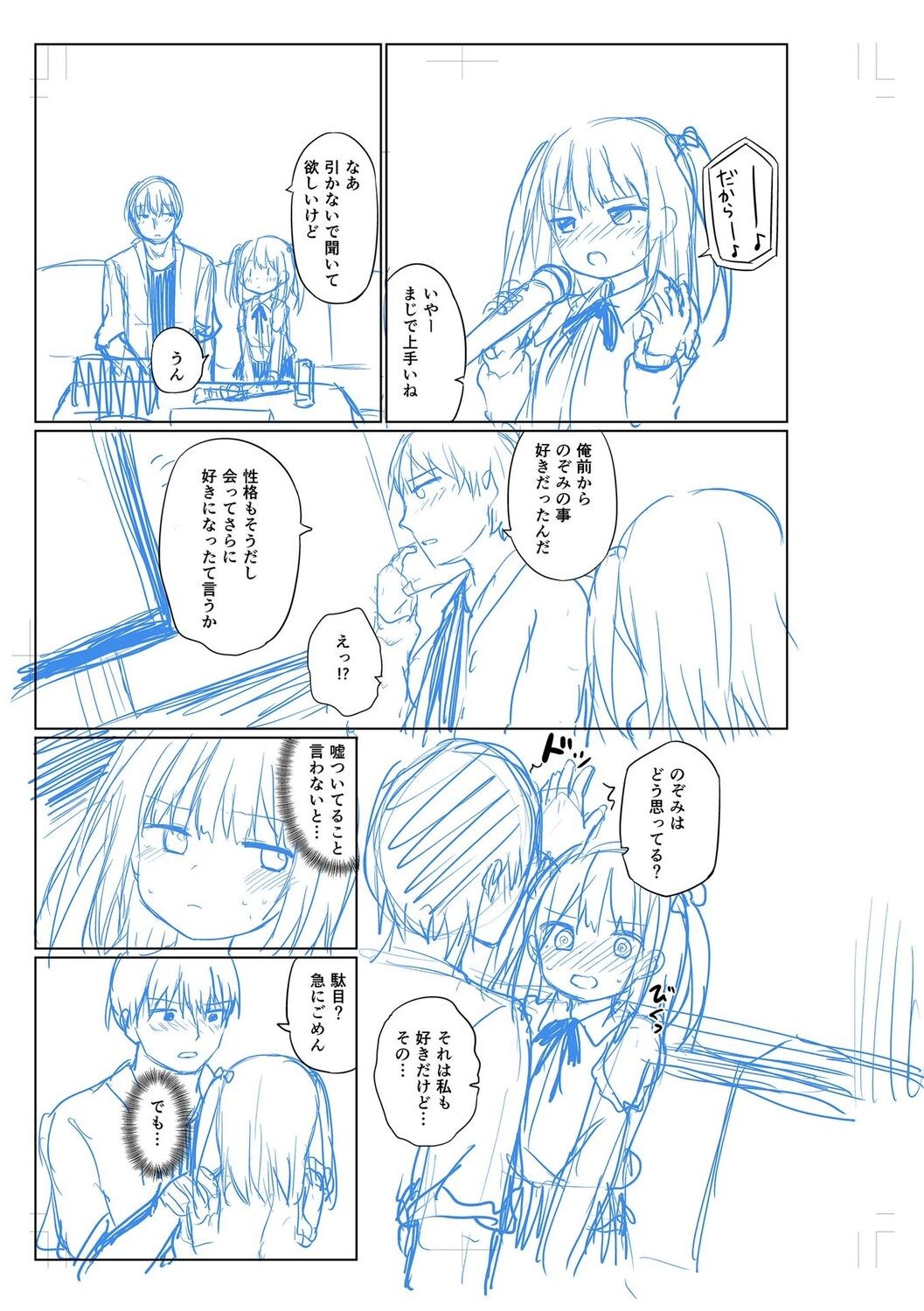 Page 199