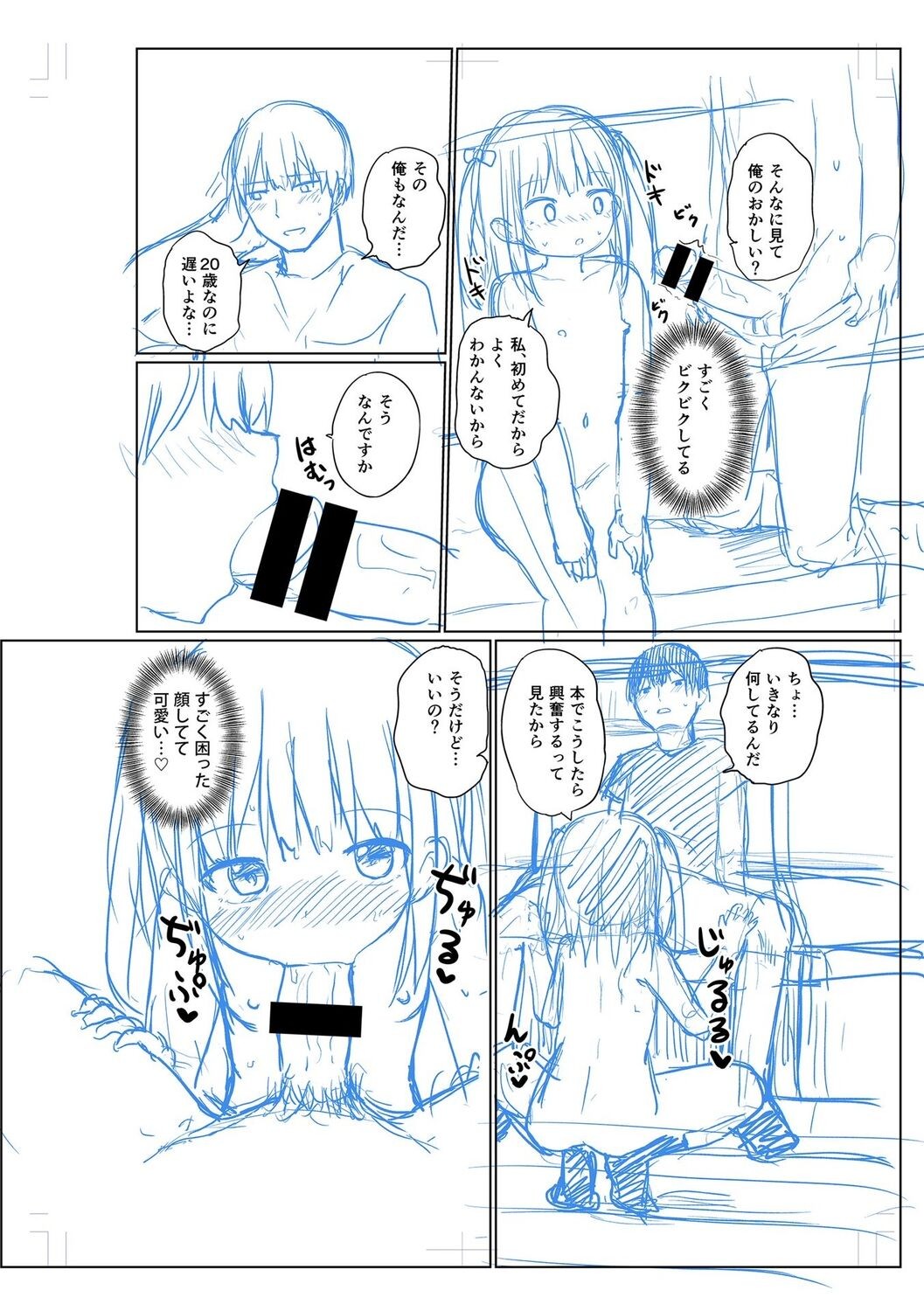 Page 204