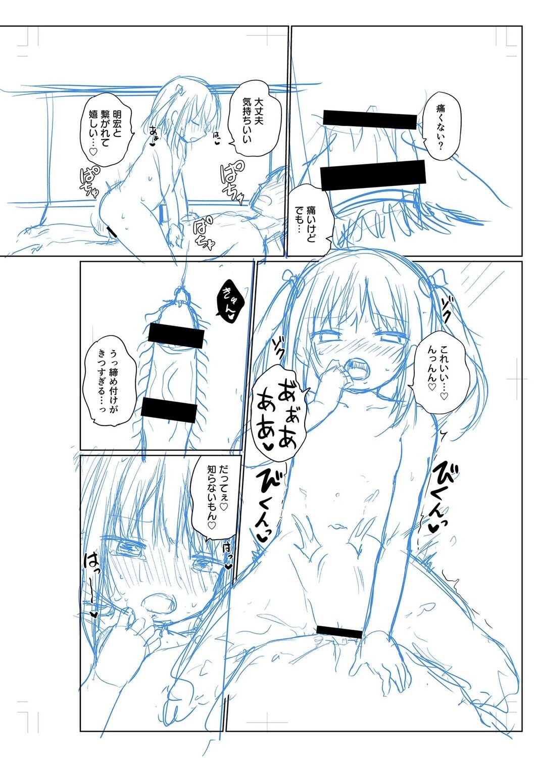 Page 208