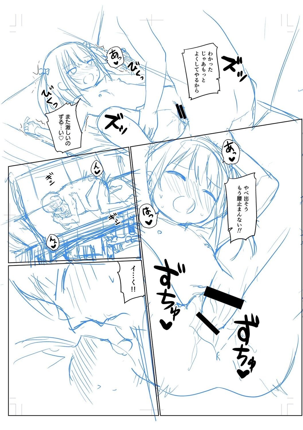 Page 211