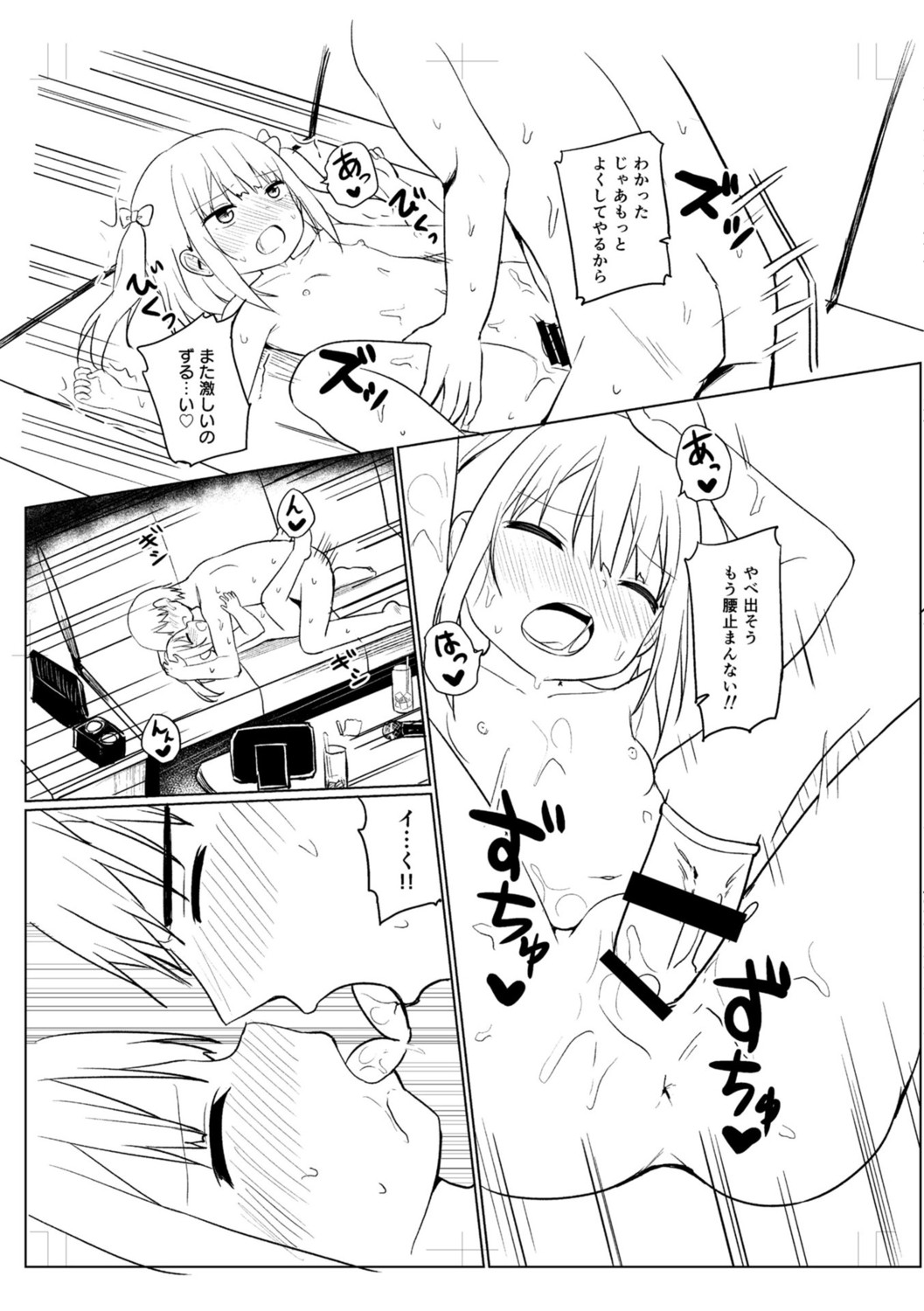 Page 231