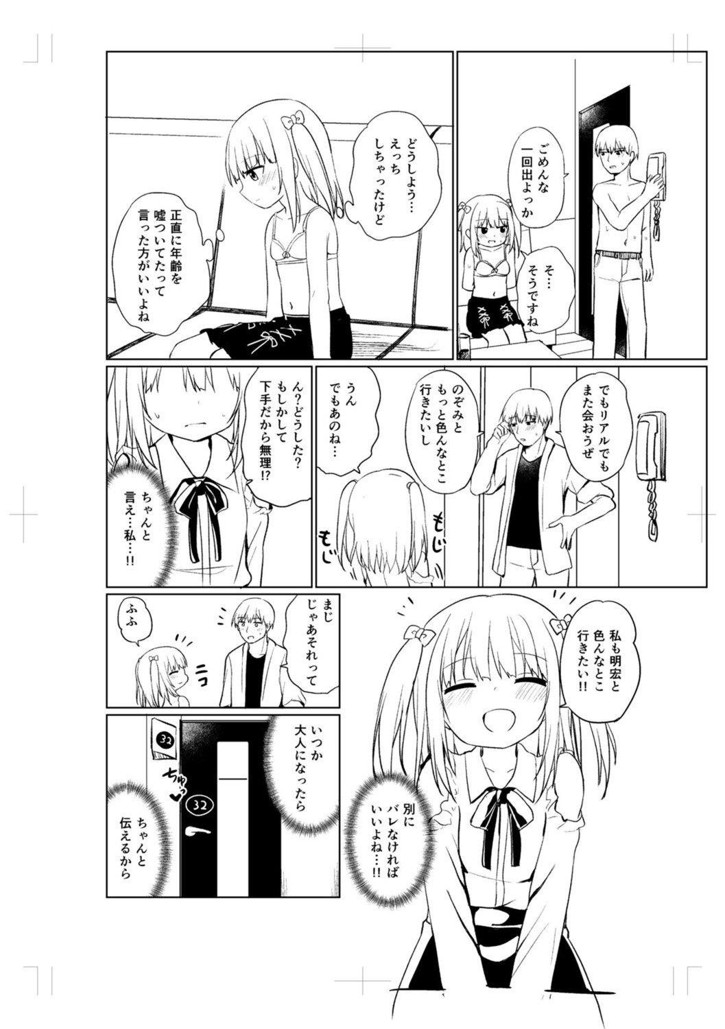 Page 234
