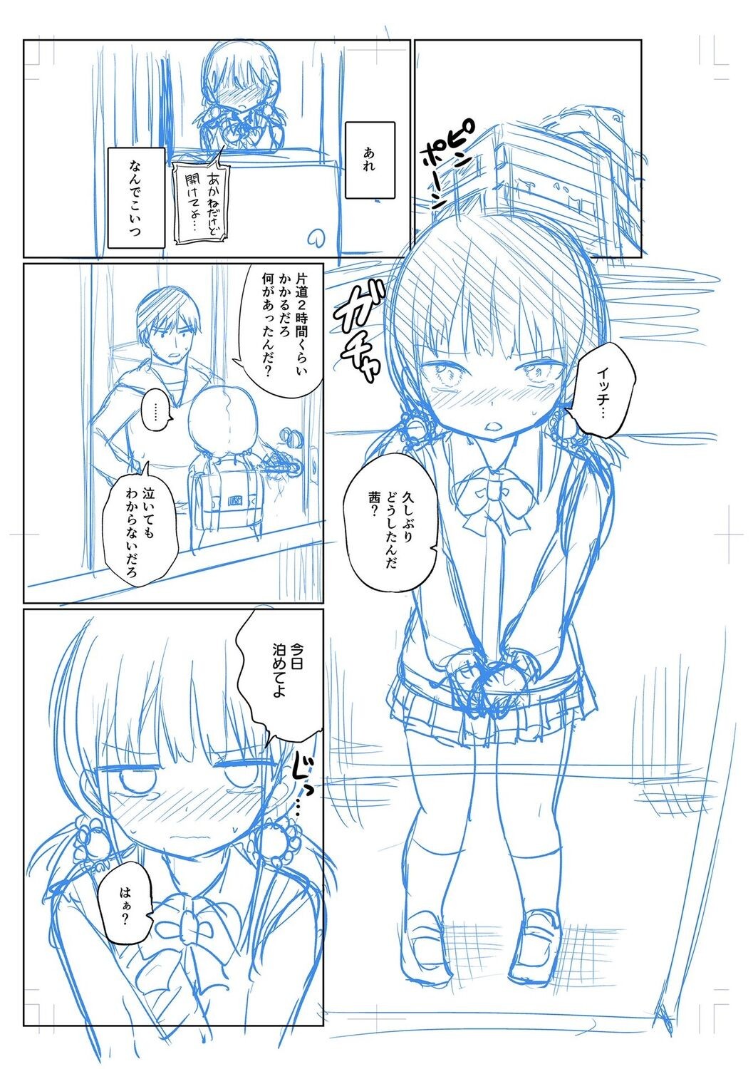 Page 237