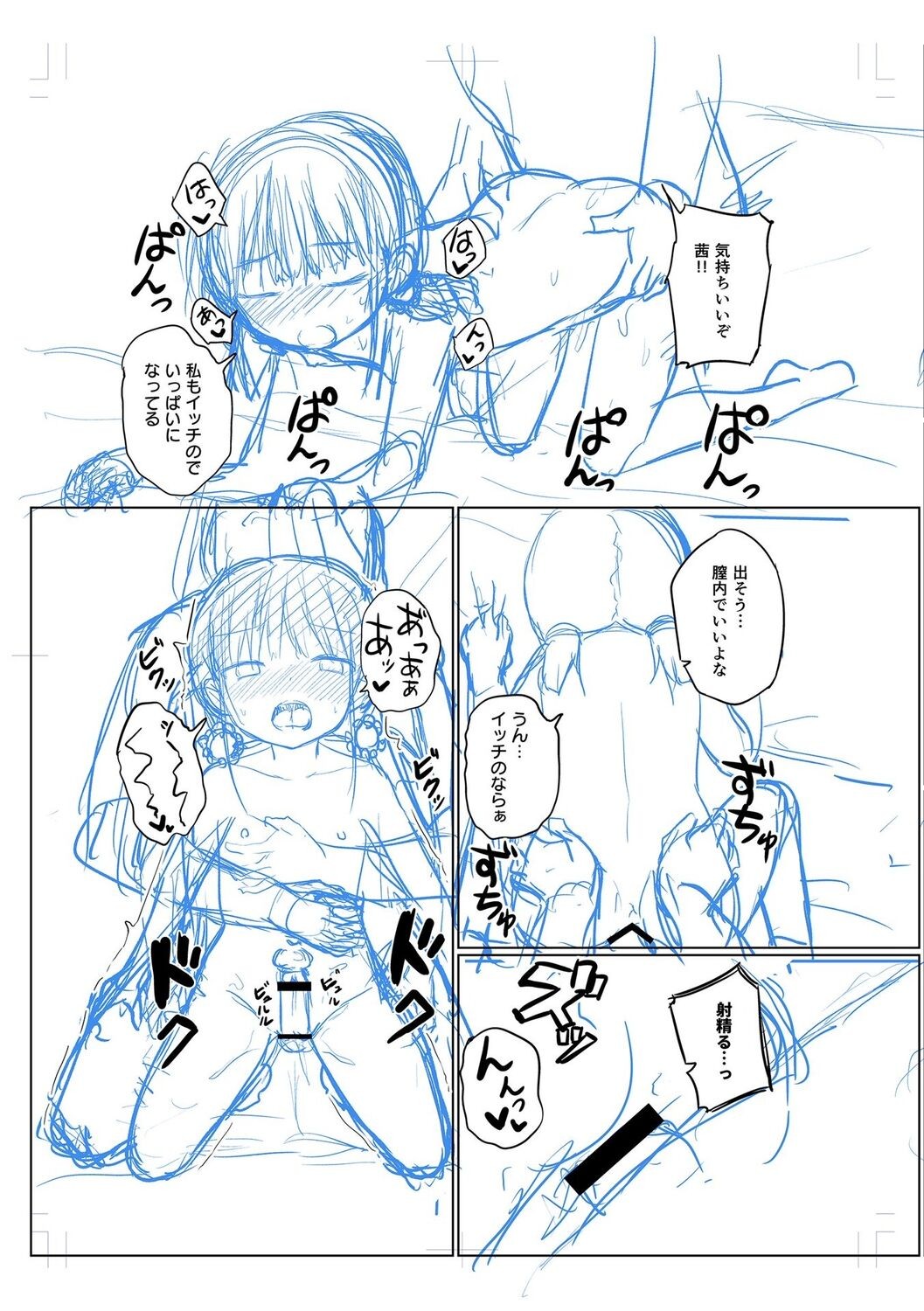 Page 247