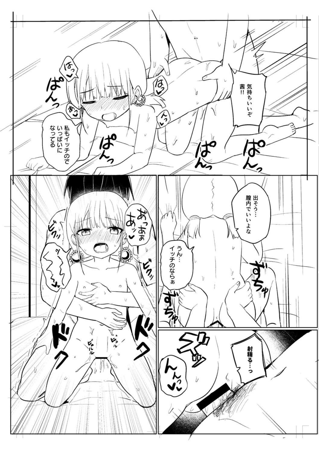 Page 267