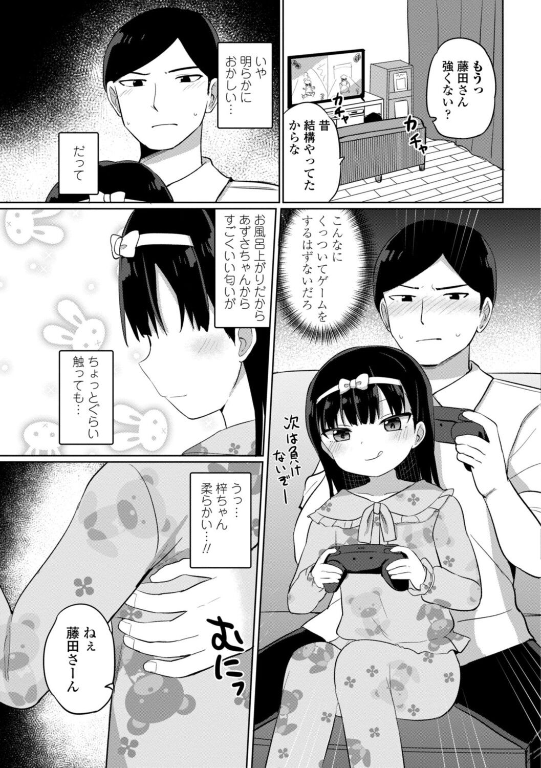 Page 51