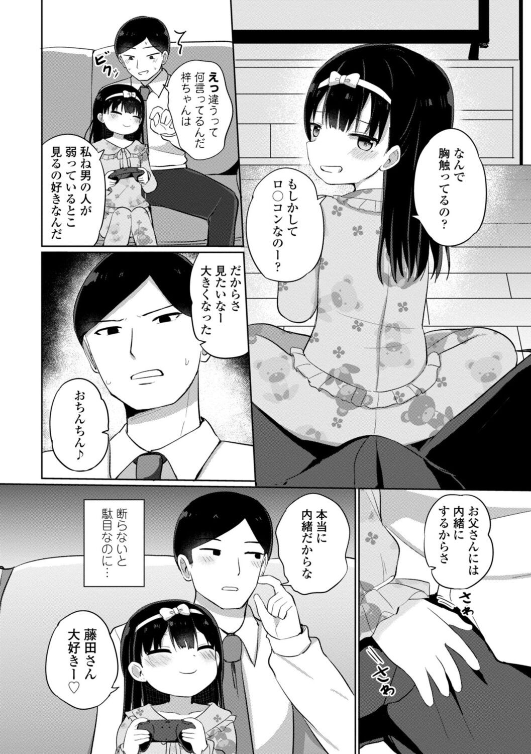 Page 52