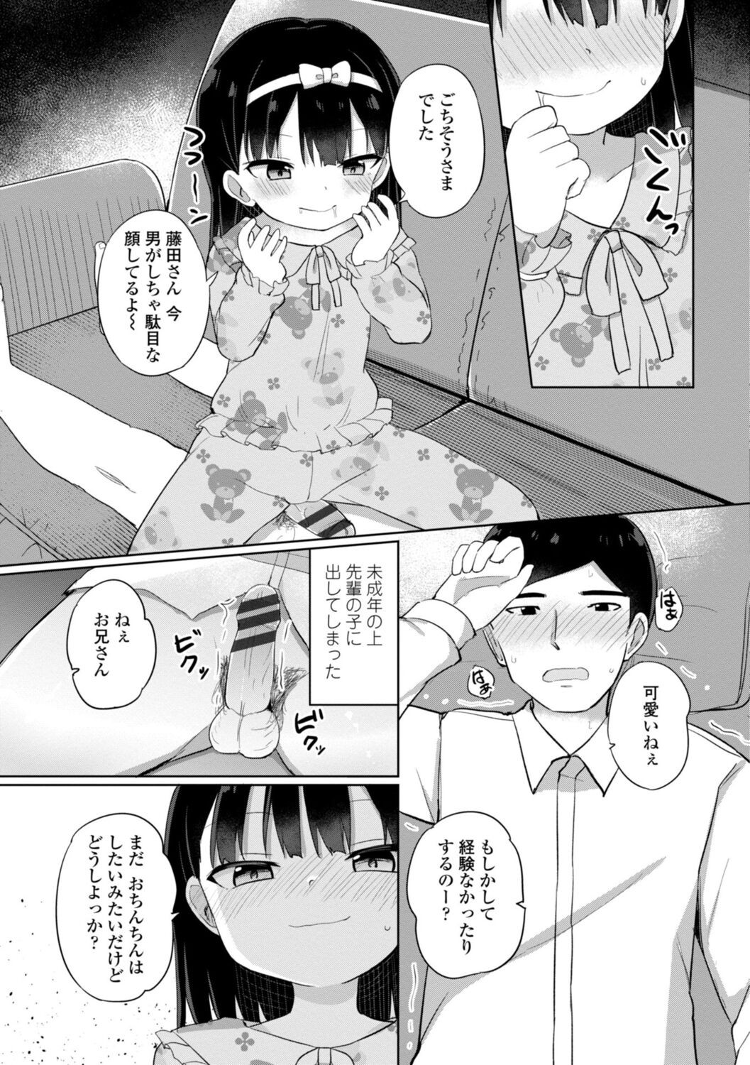 Page 55