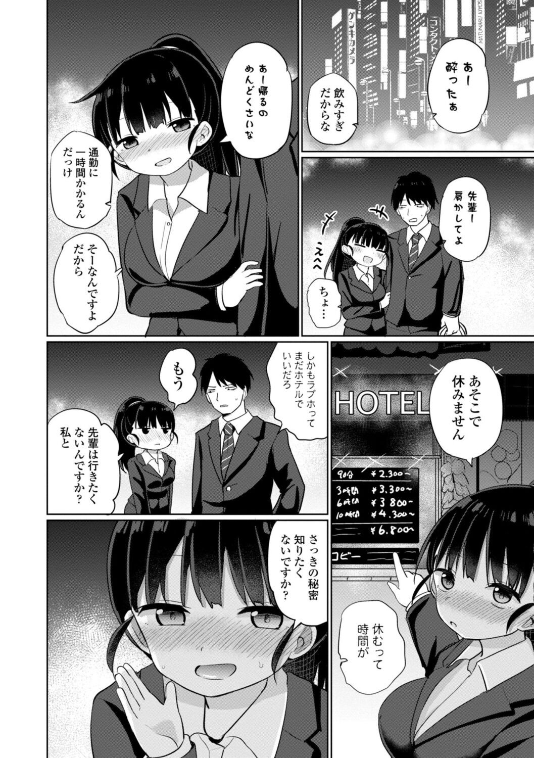 Page 74