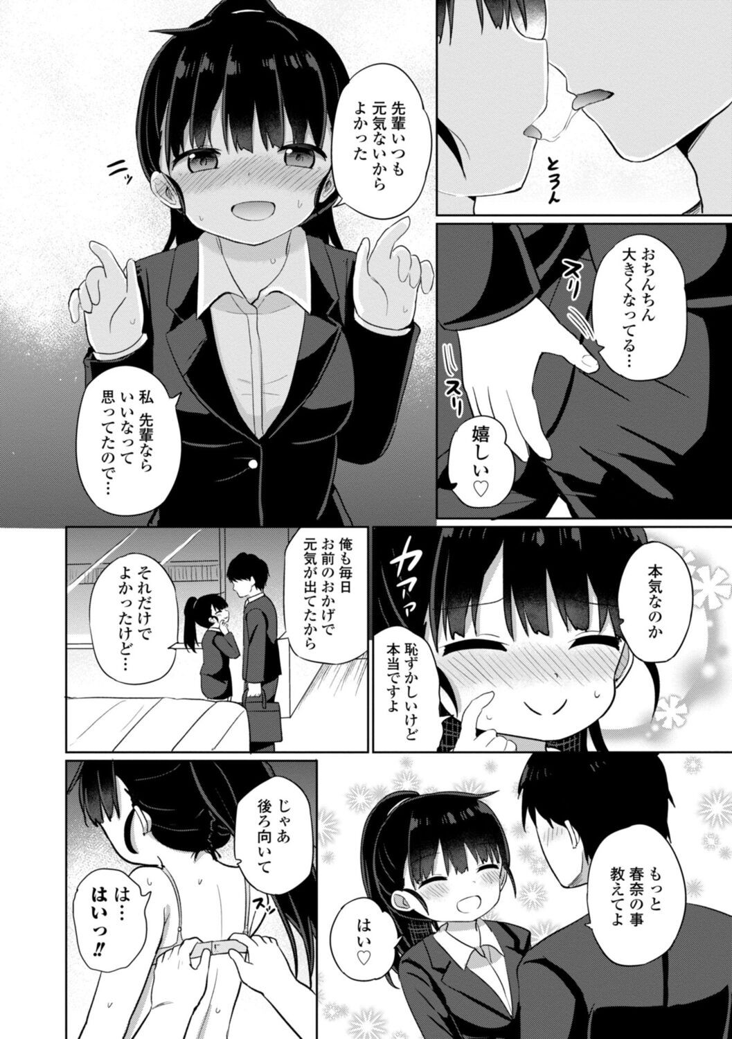 Page 76