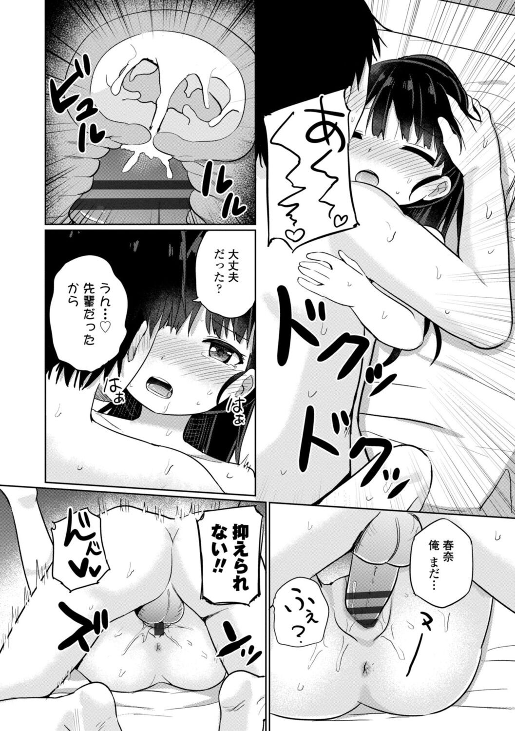 Page 84