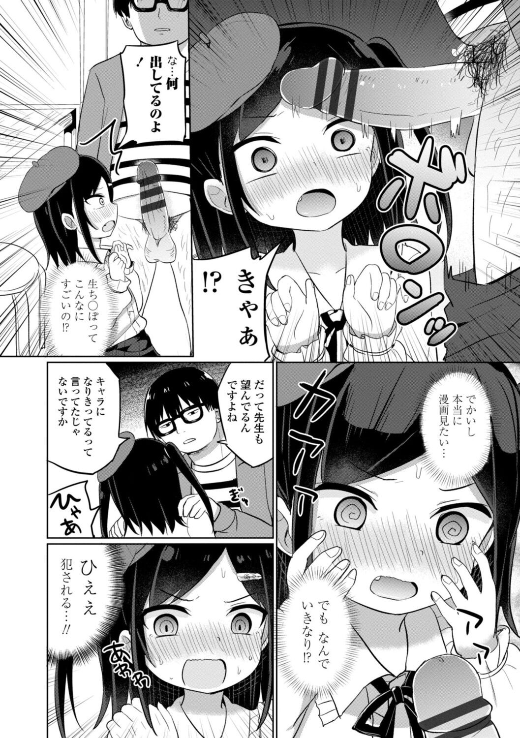 Page 96
