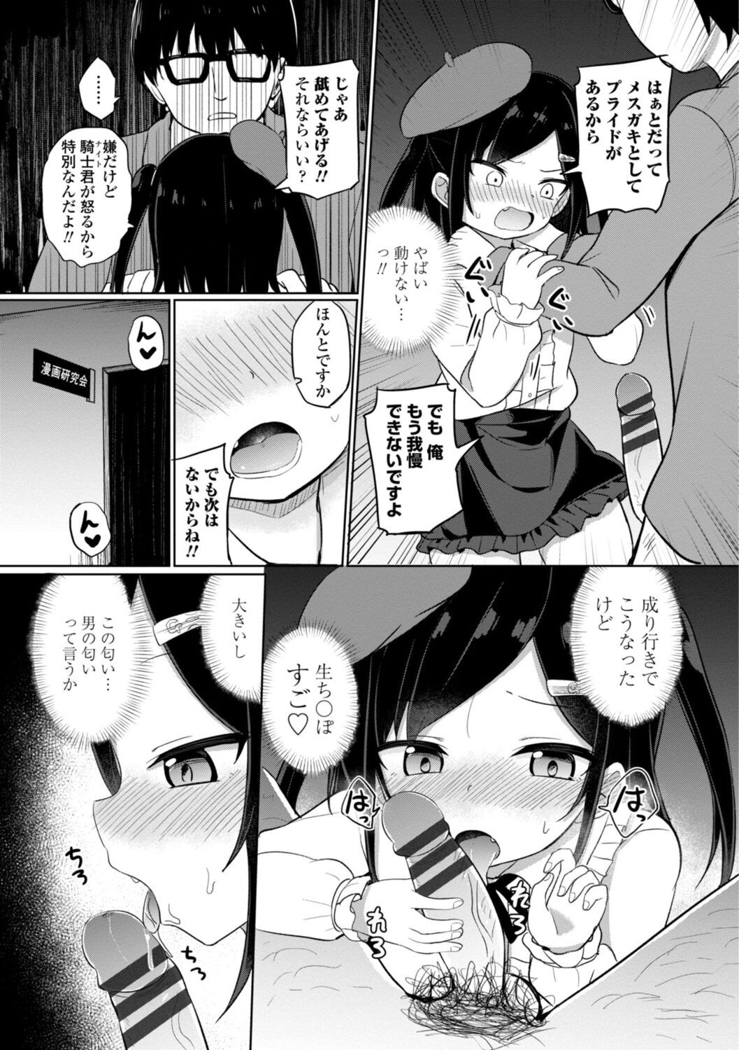 Page 97