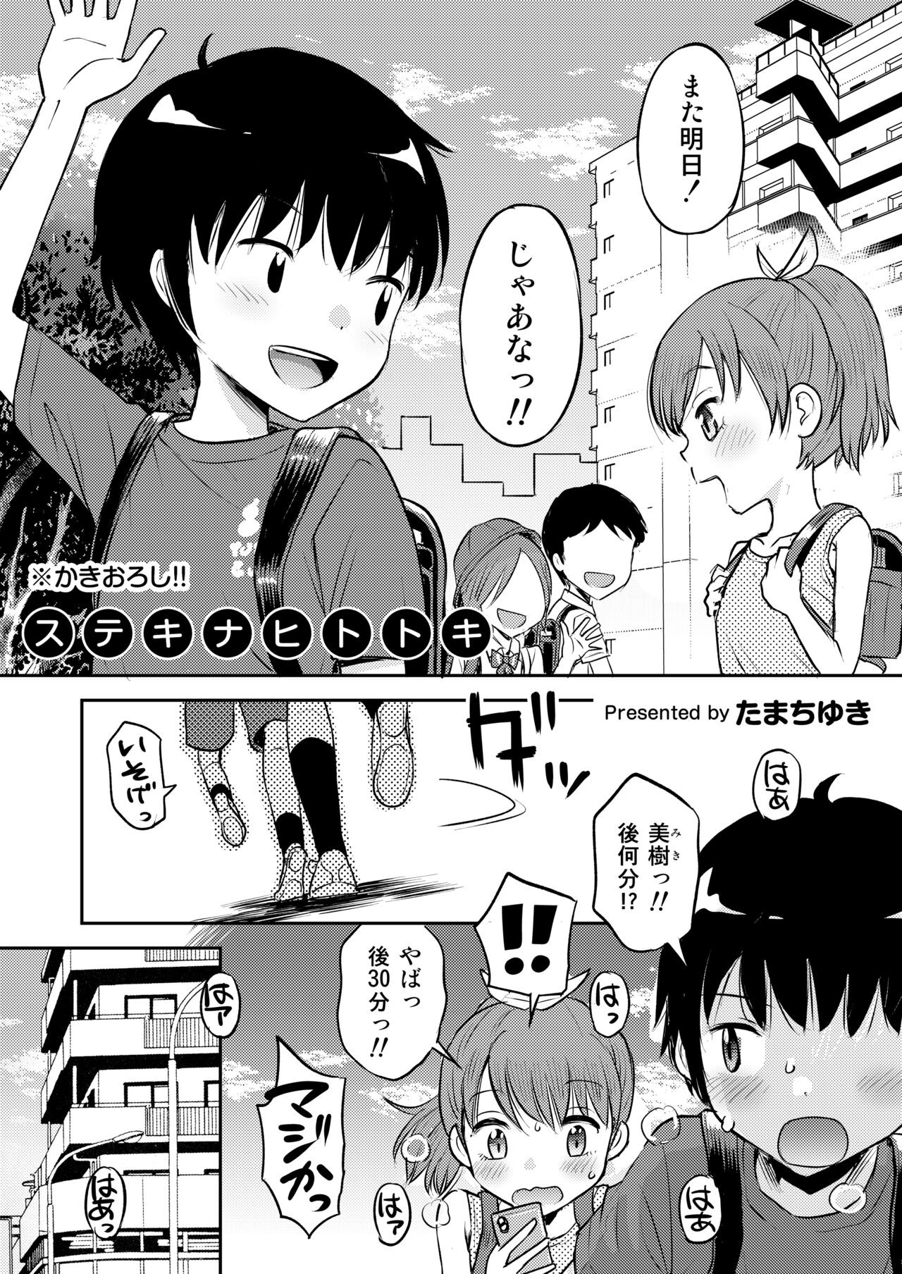 Page 143