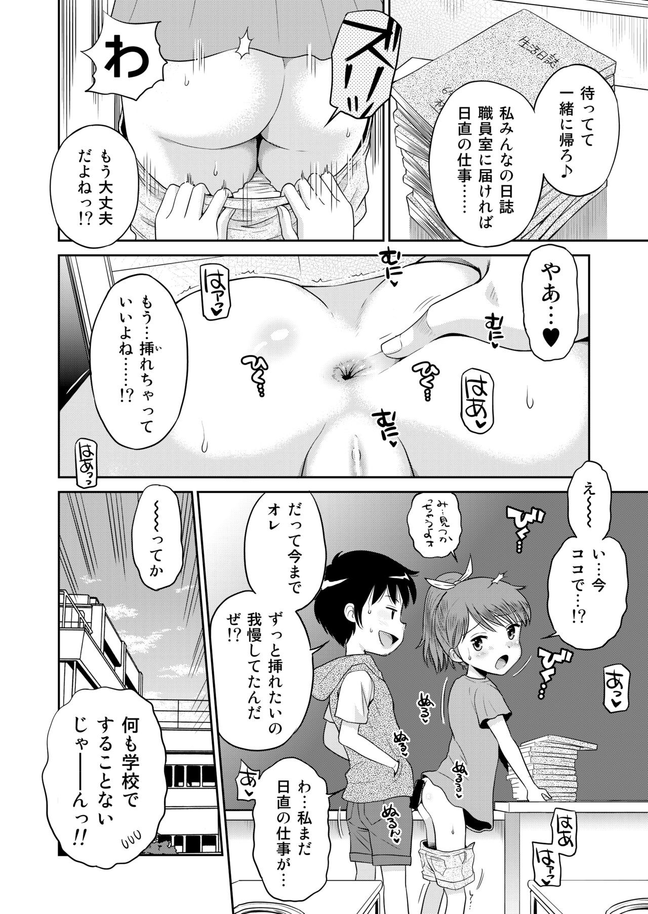 Page 56