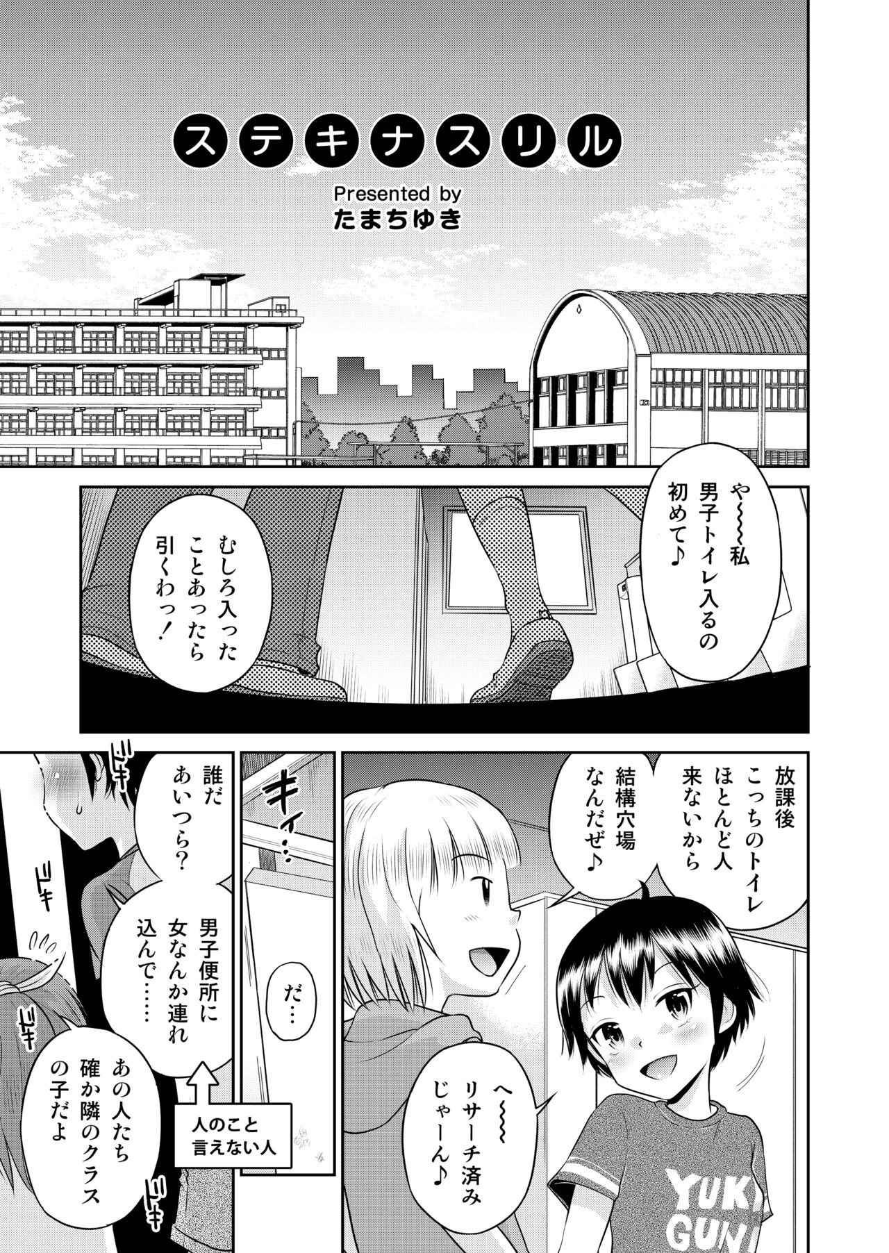 Page 85