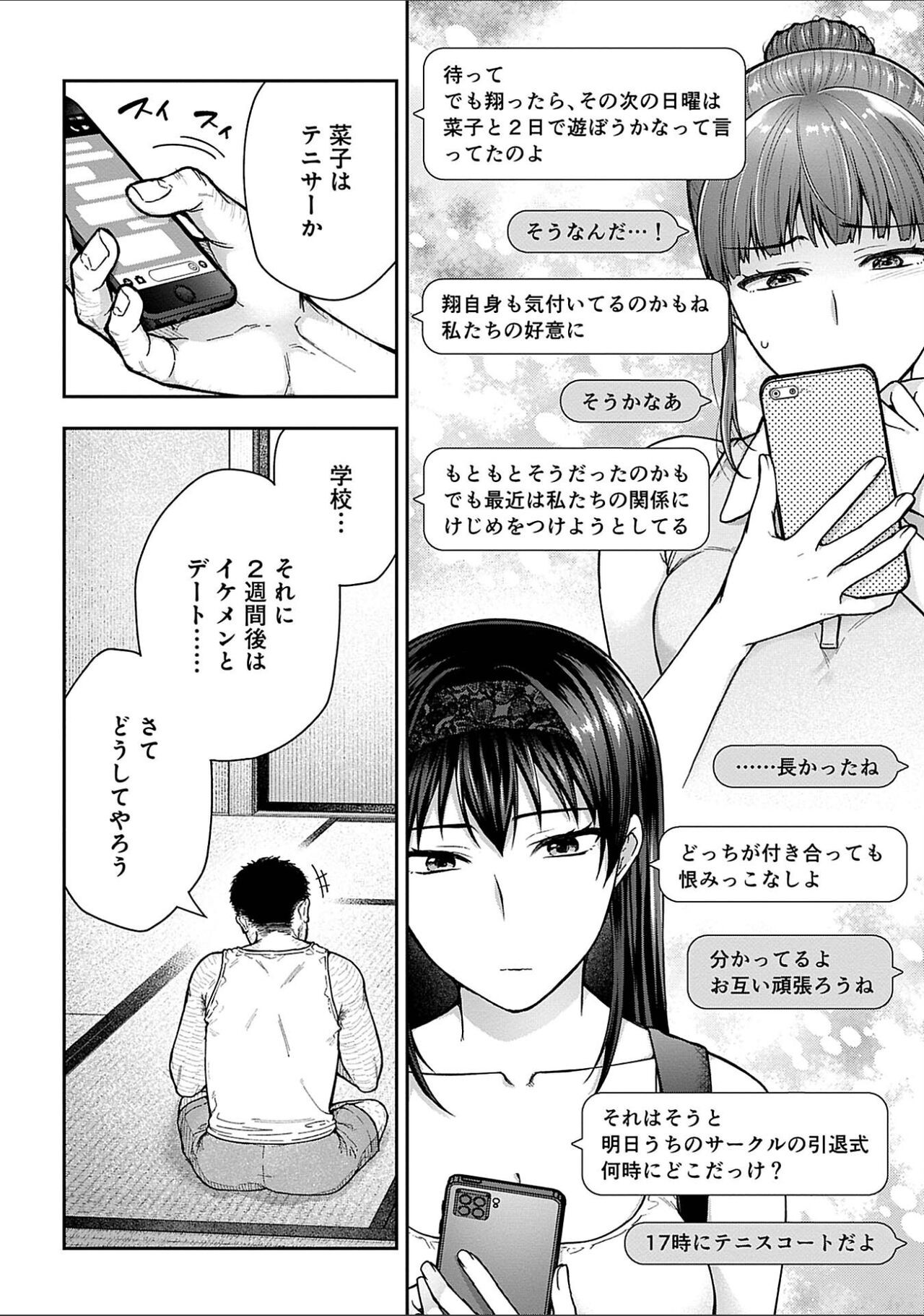Page 137