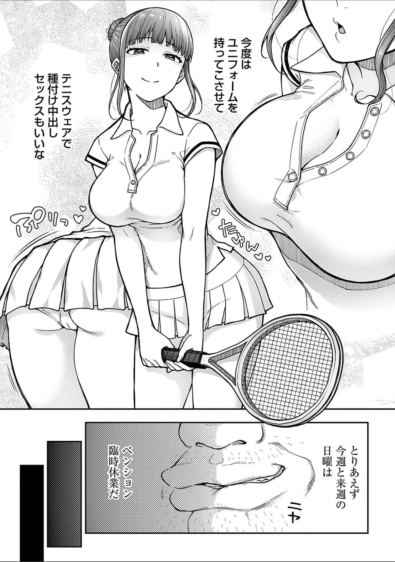 Page 138