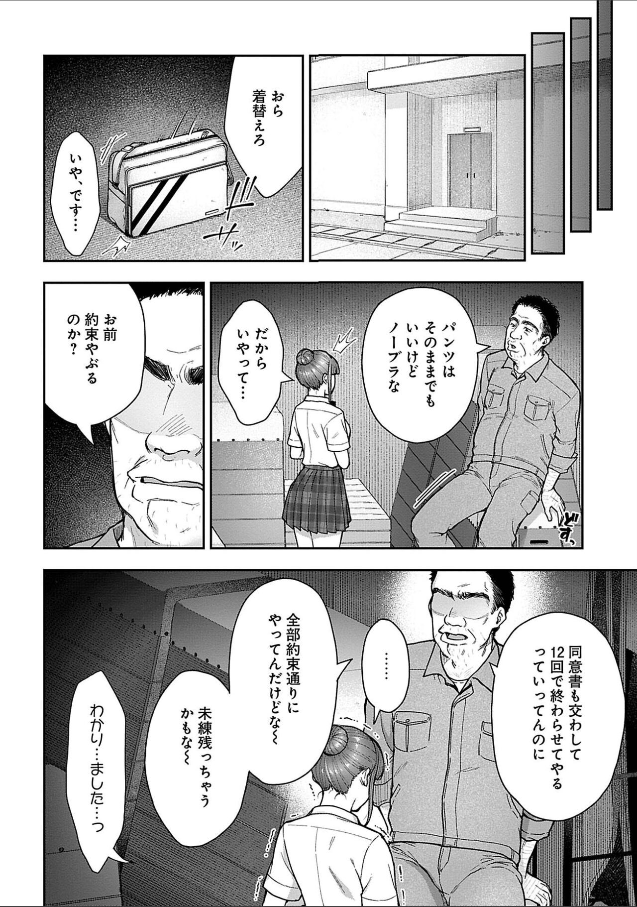 Page 145