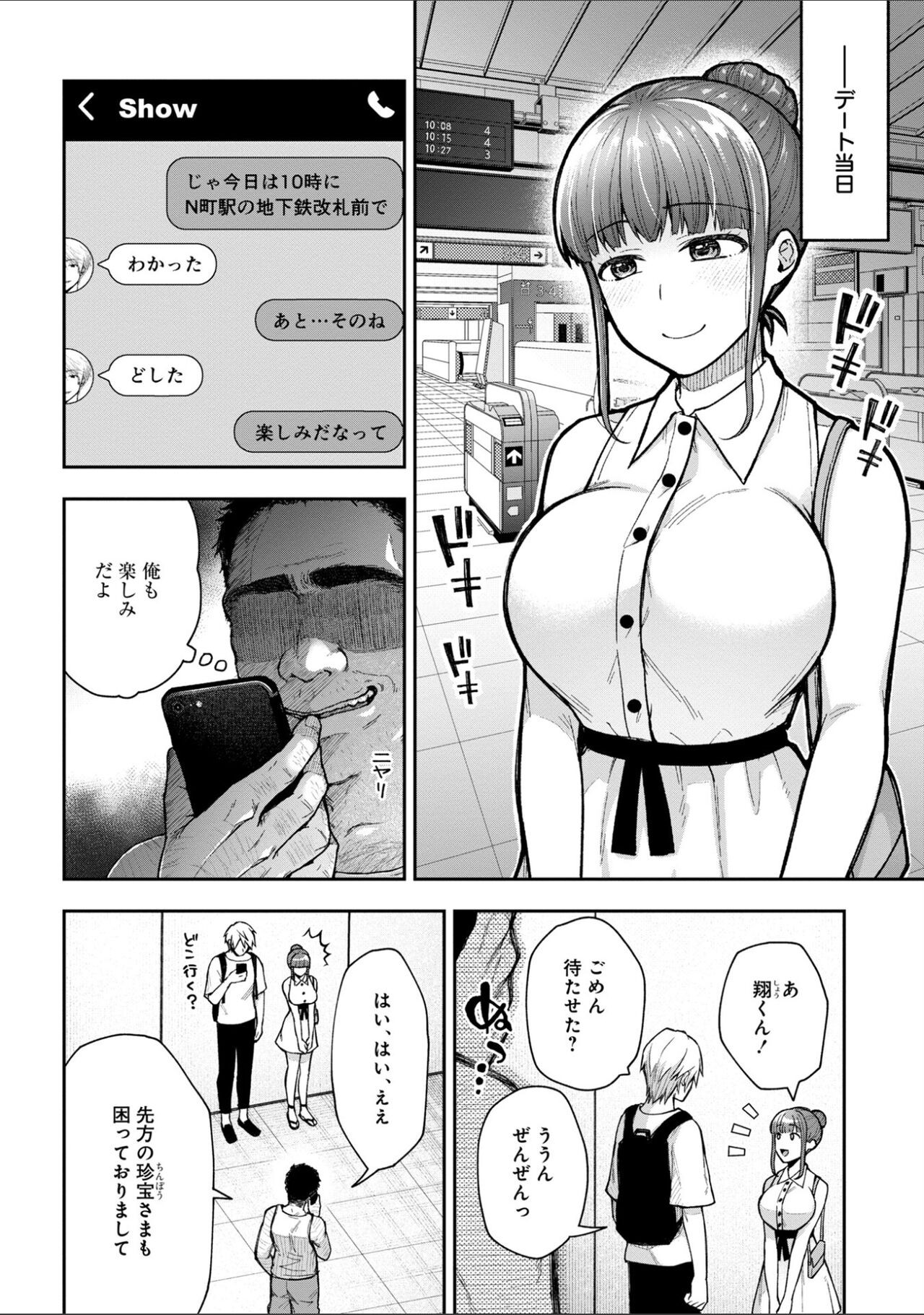 Page 167