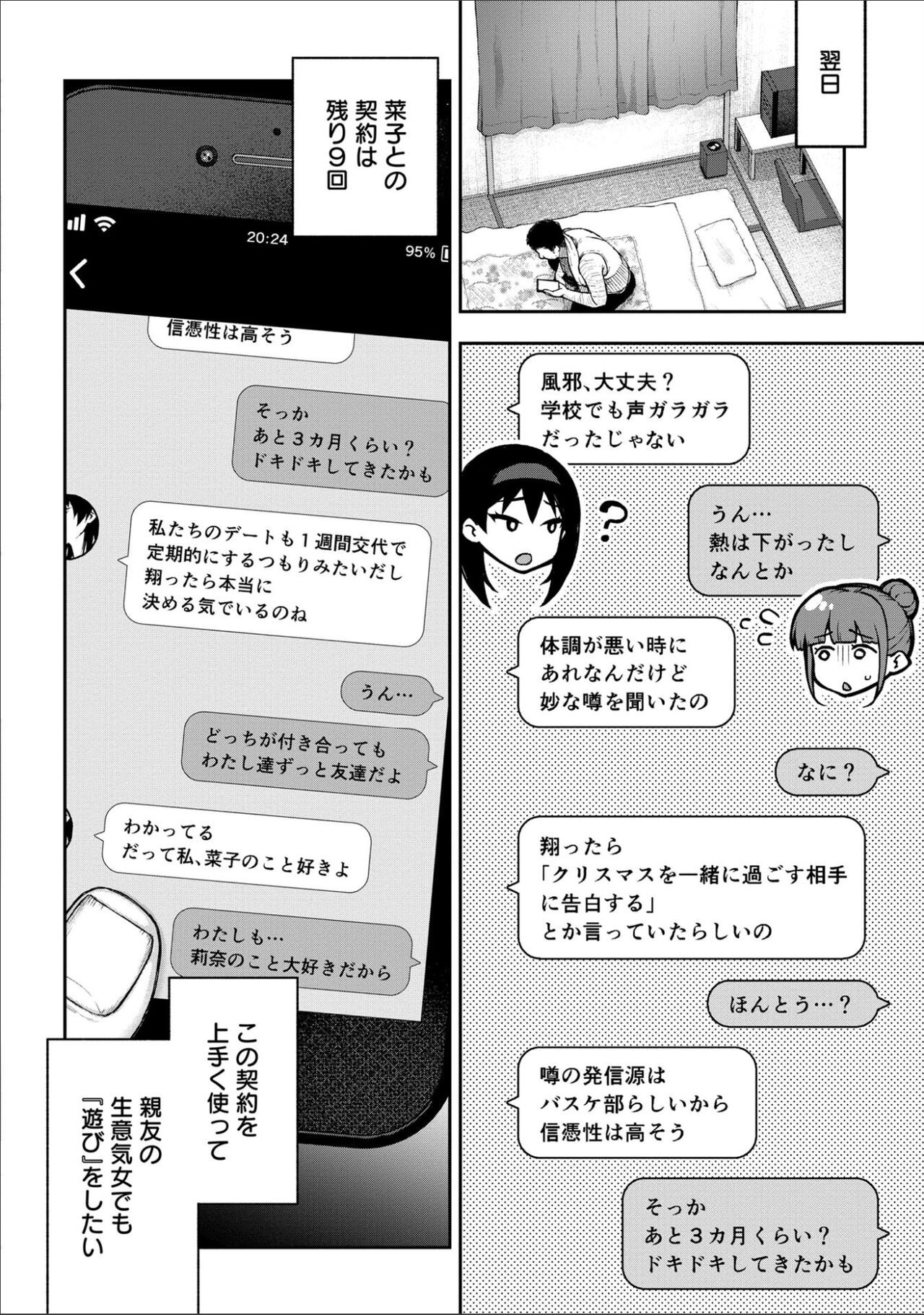 Page 194