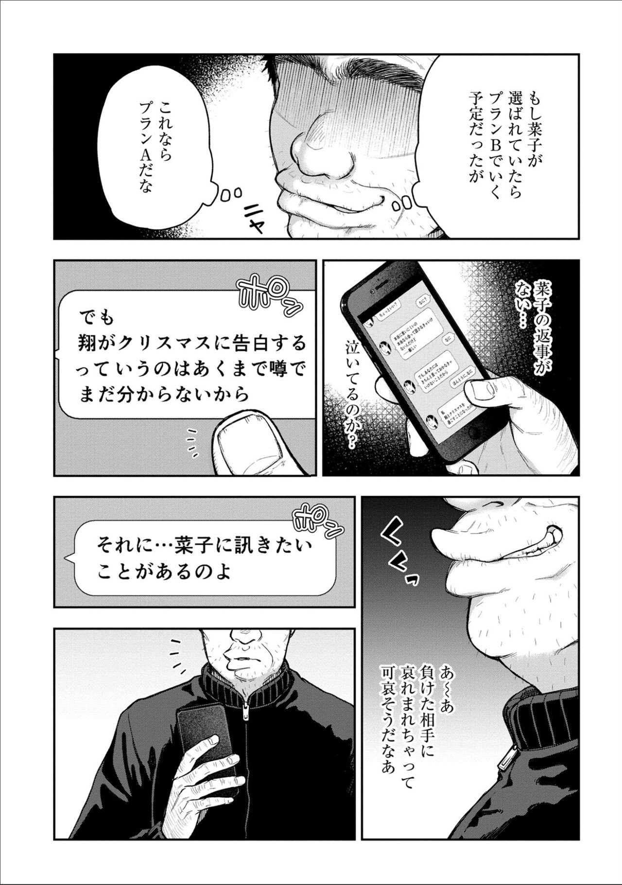 Page 207