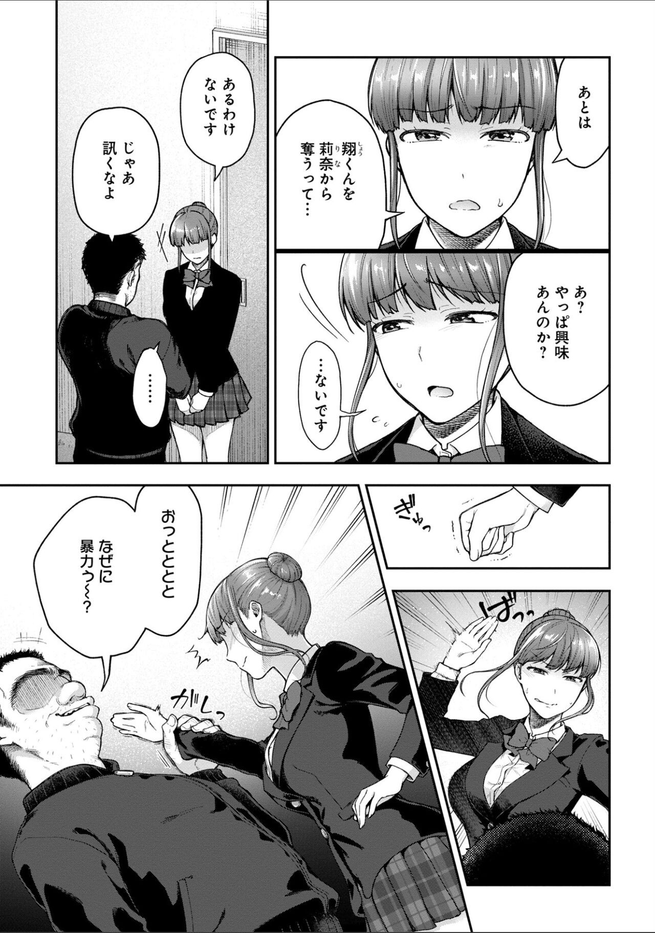 Page 213